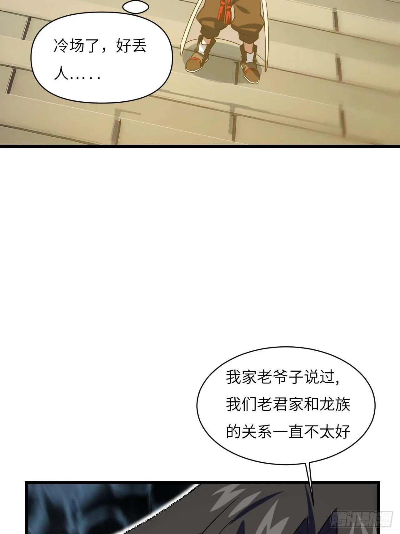 14.放肆 第62页