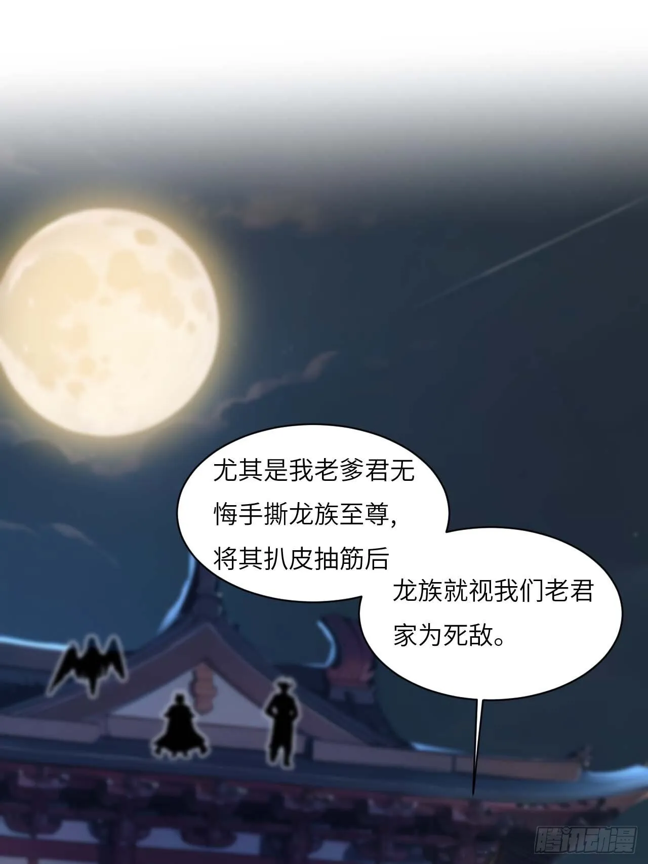 14.放肆 第64页