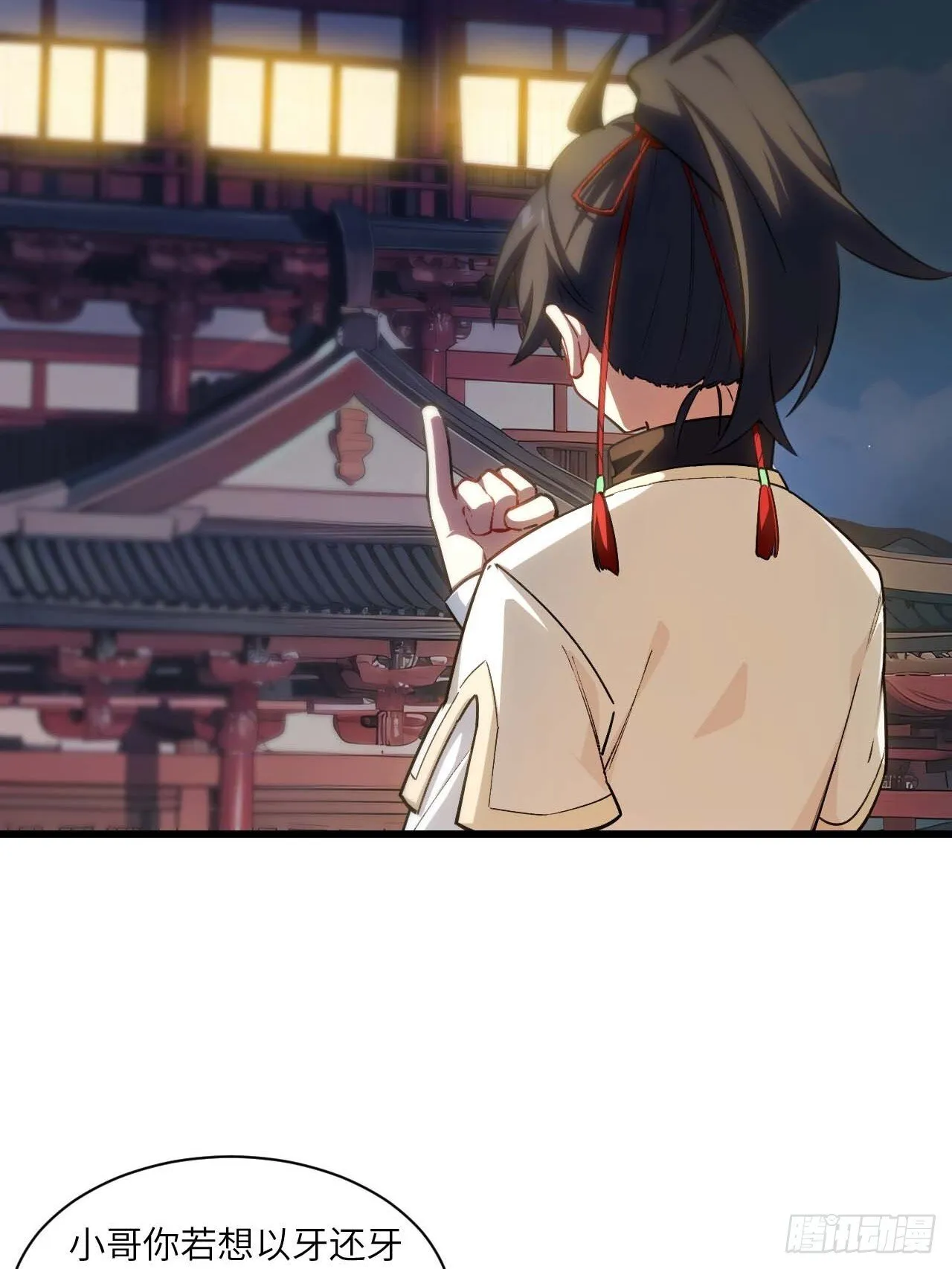 14.放肆 第65页