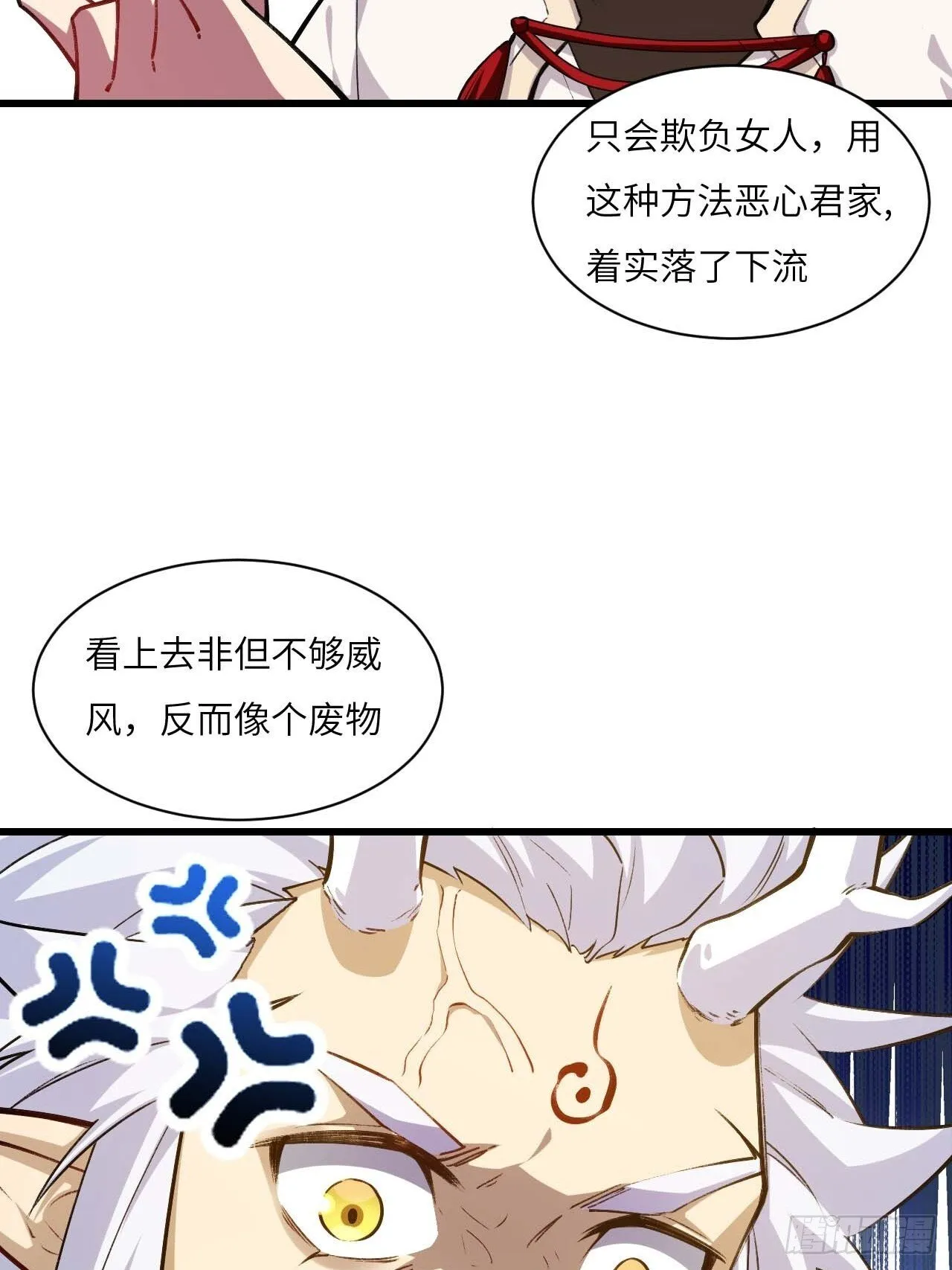 14.放肆 第67页