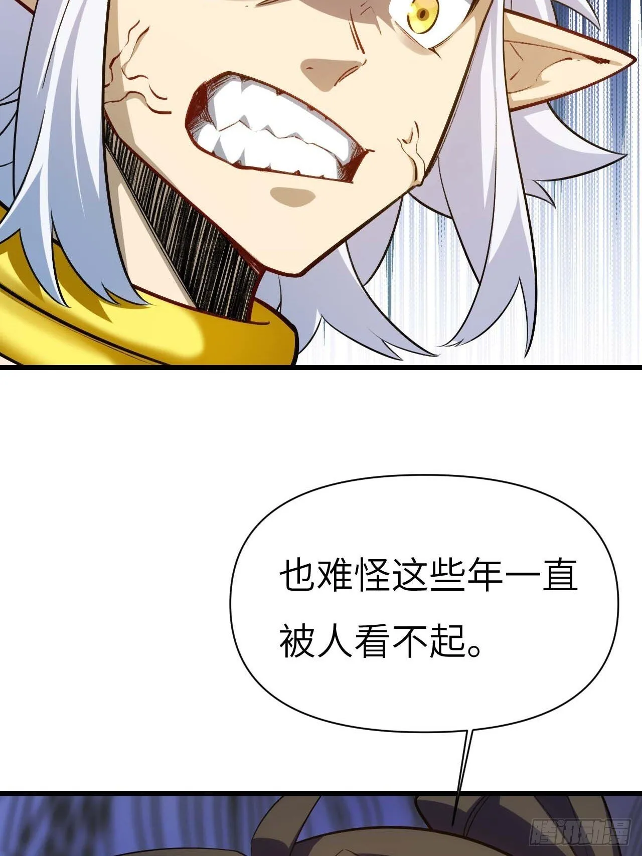 14.放肆 第68页