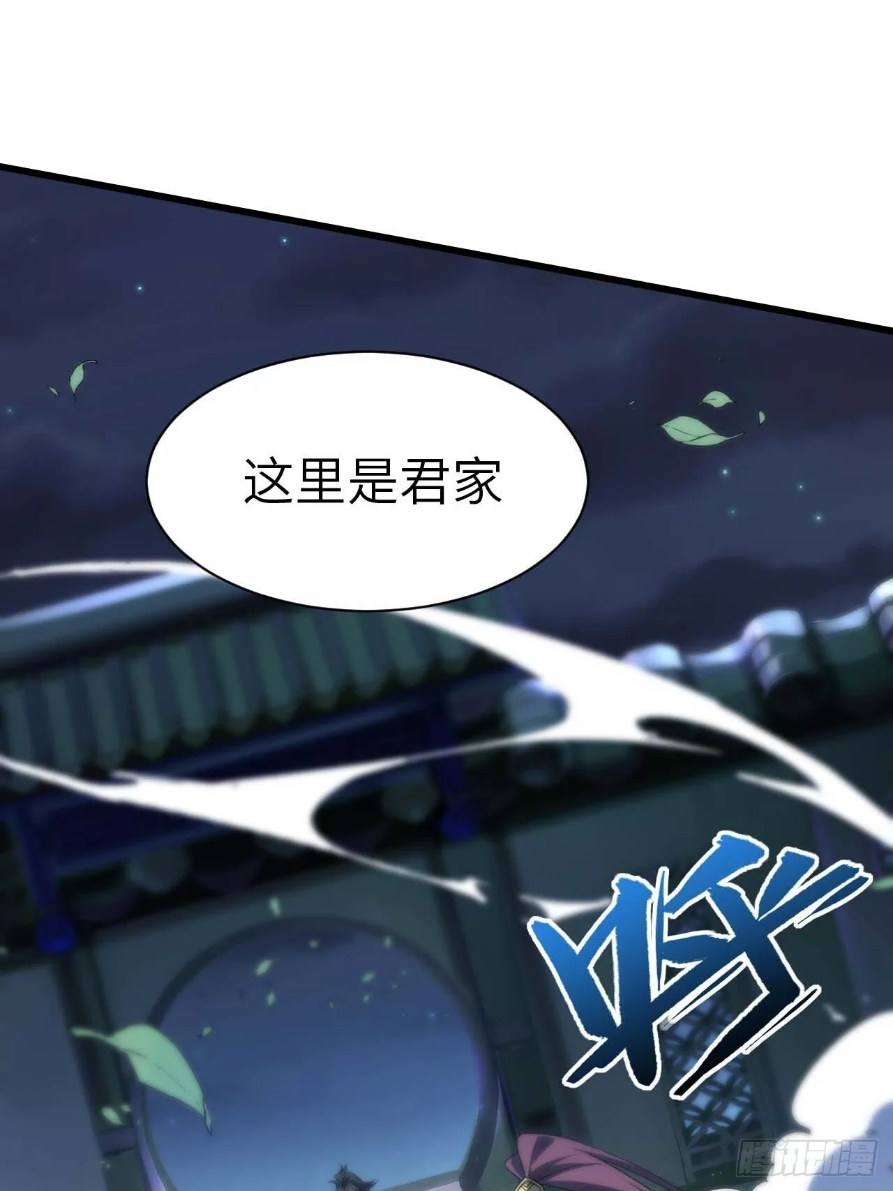 14.放肆 第77页