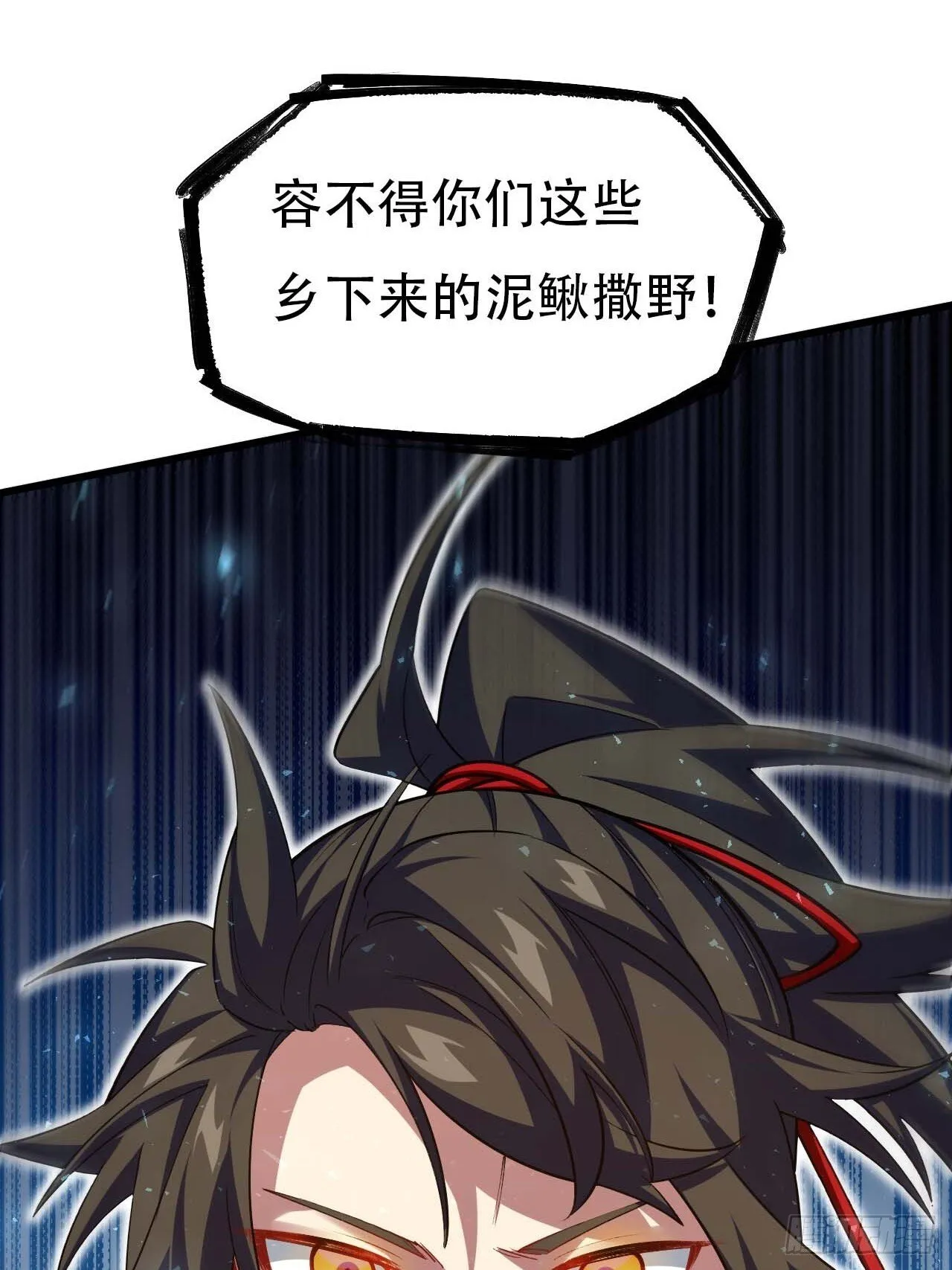 14.放肆 第79页
