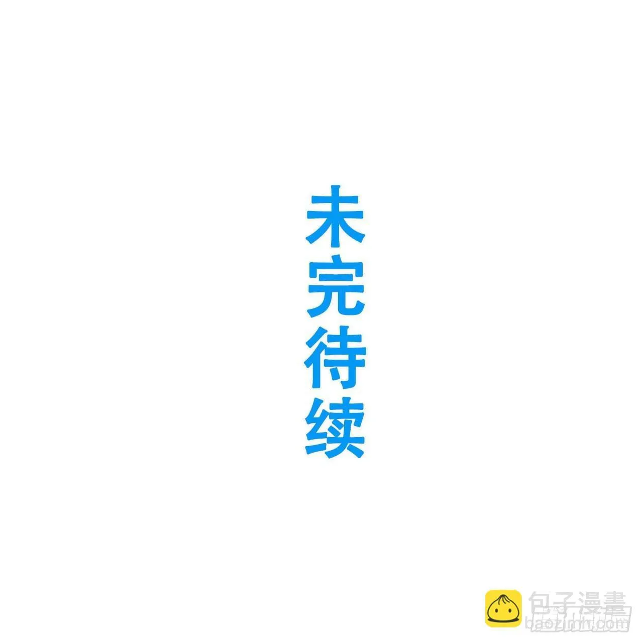 14.放肆 第81页