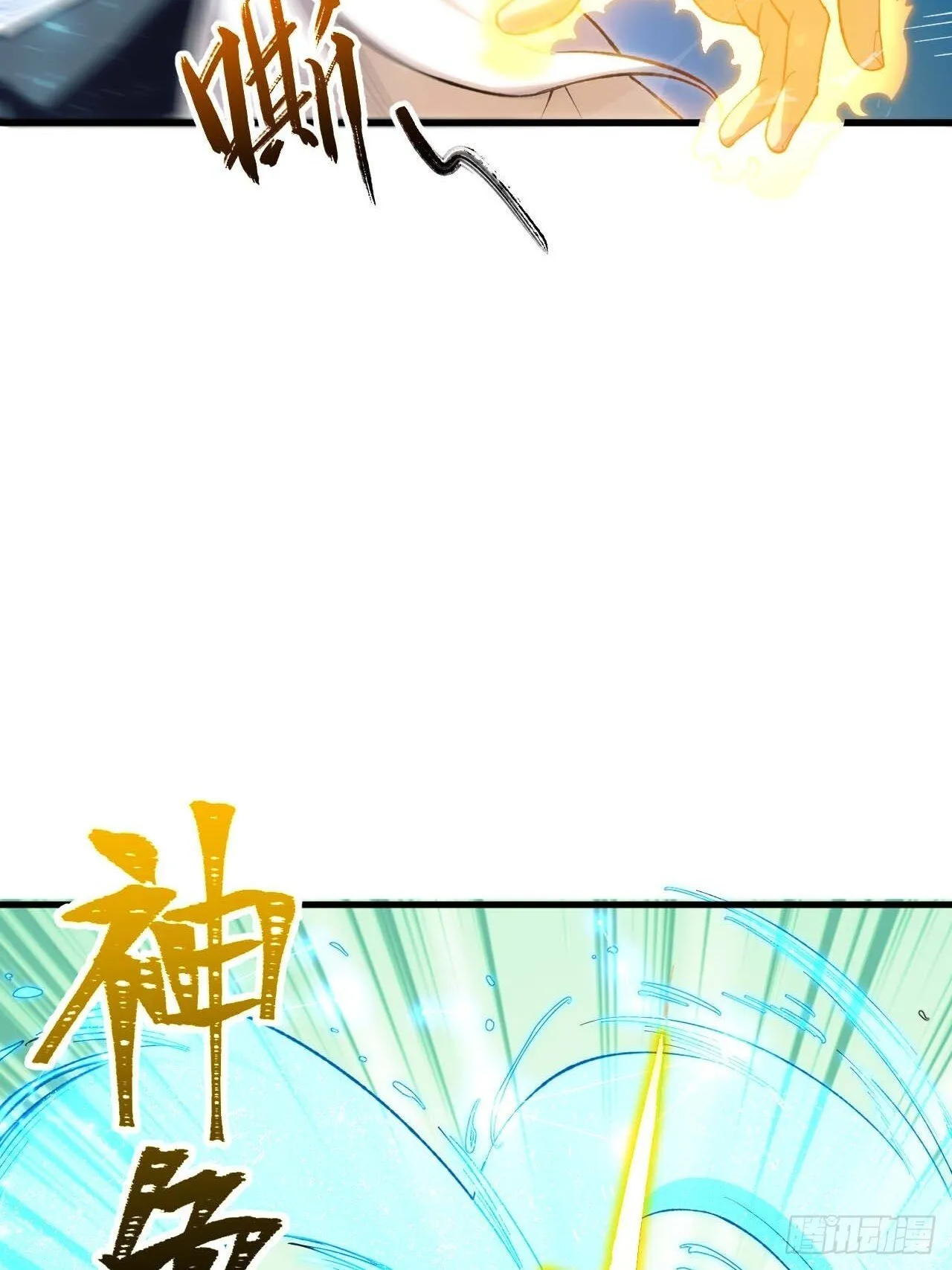 13.不速之客 第6页