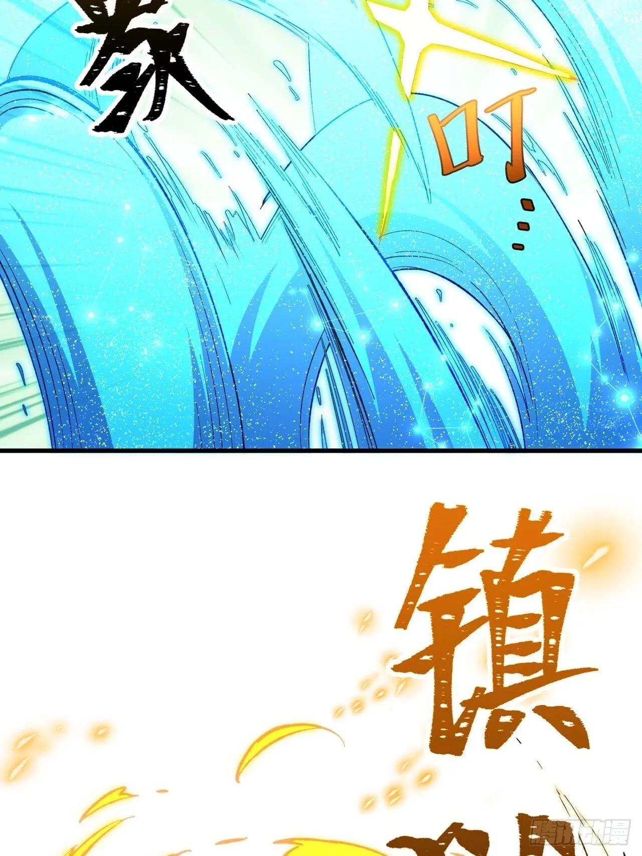 13.不速之客 第7页