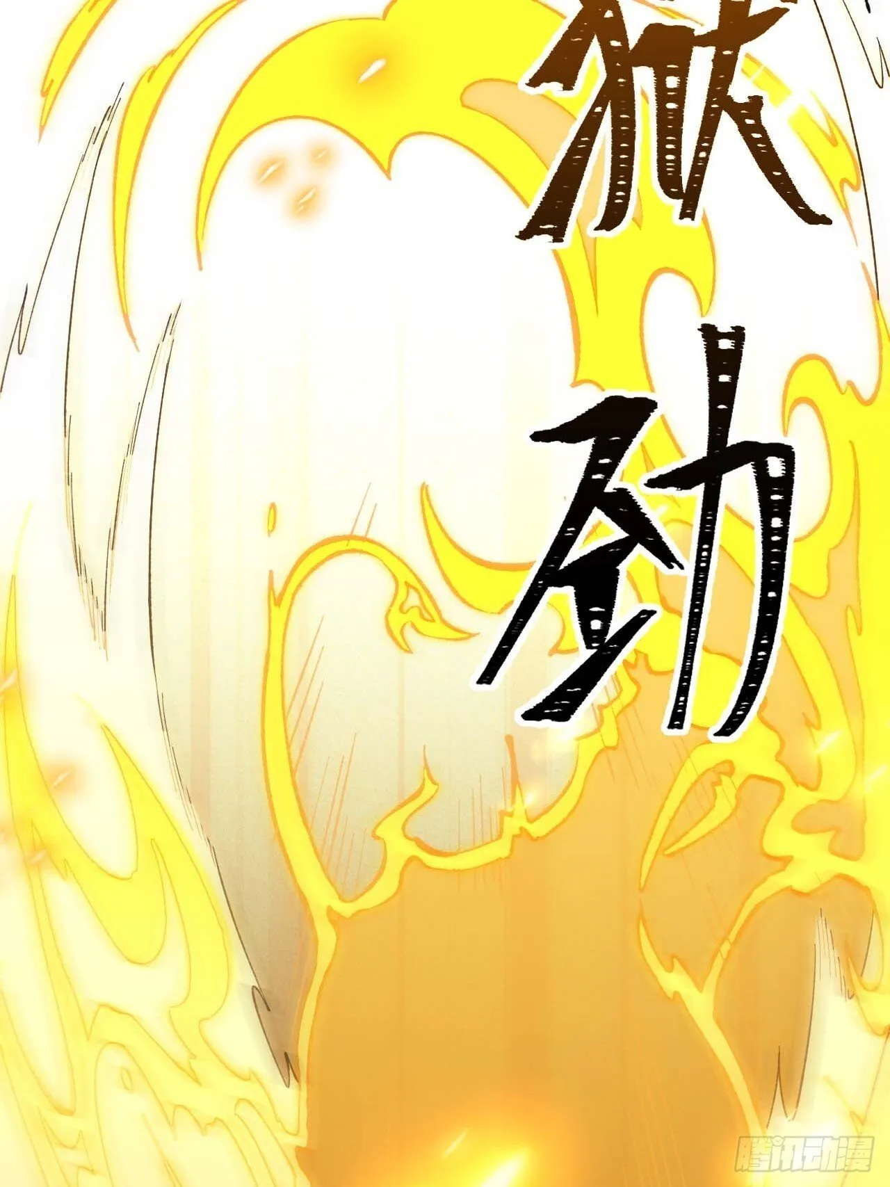 13.不速之客 第8页