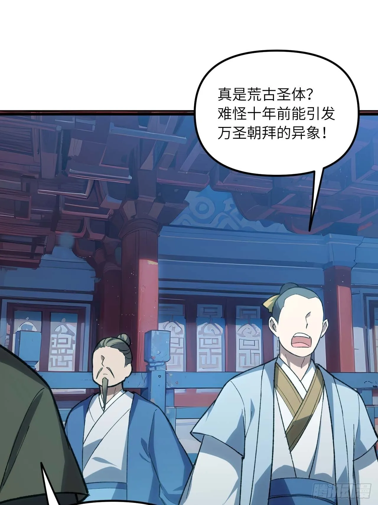 13.不速之客 第12页