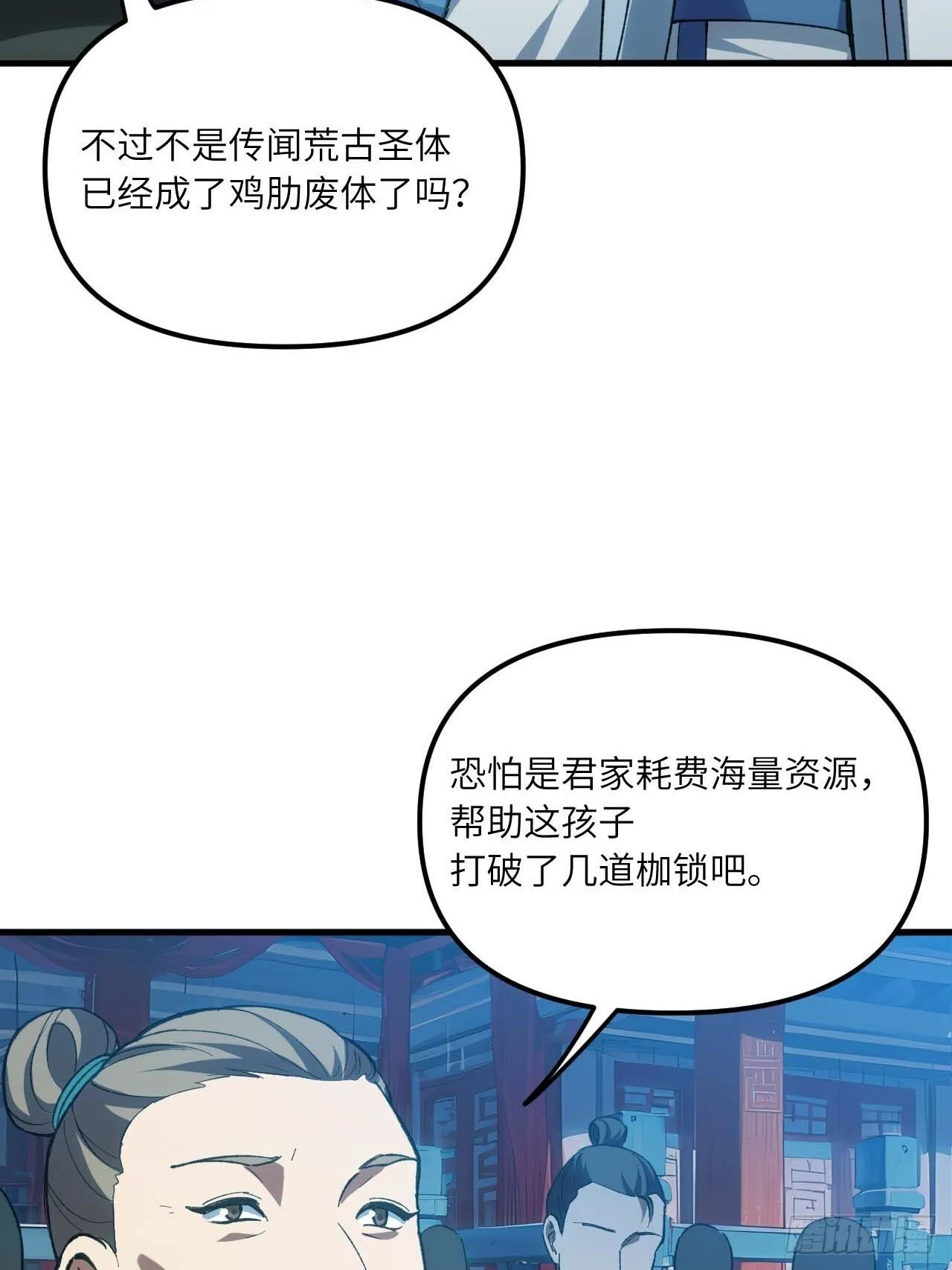 13.不速之客 第13页