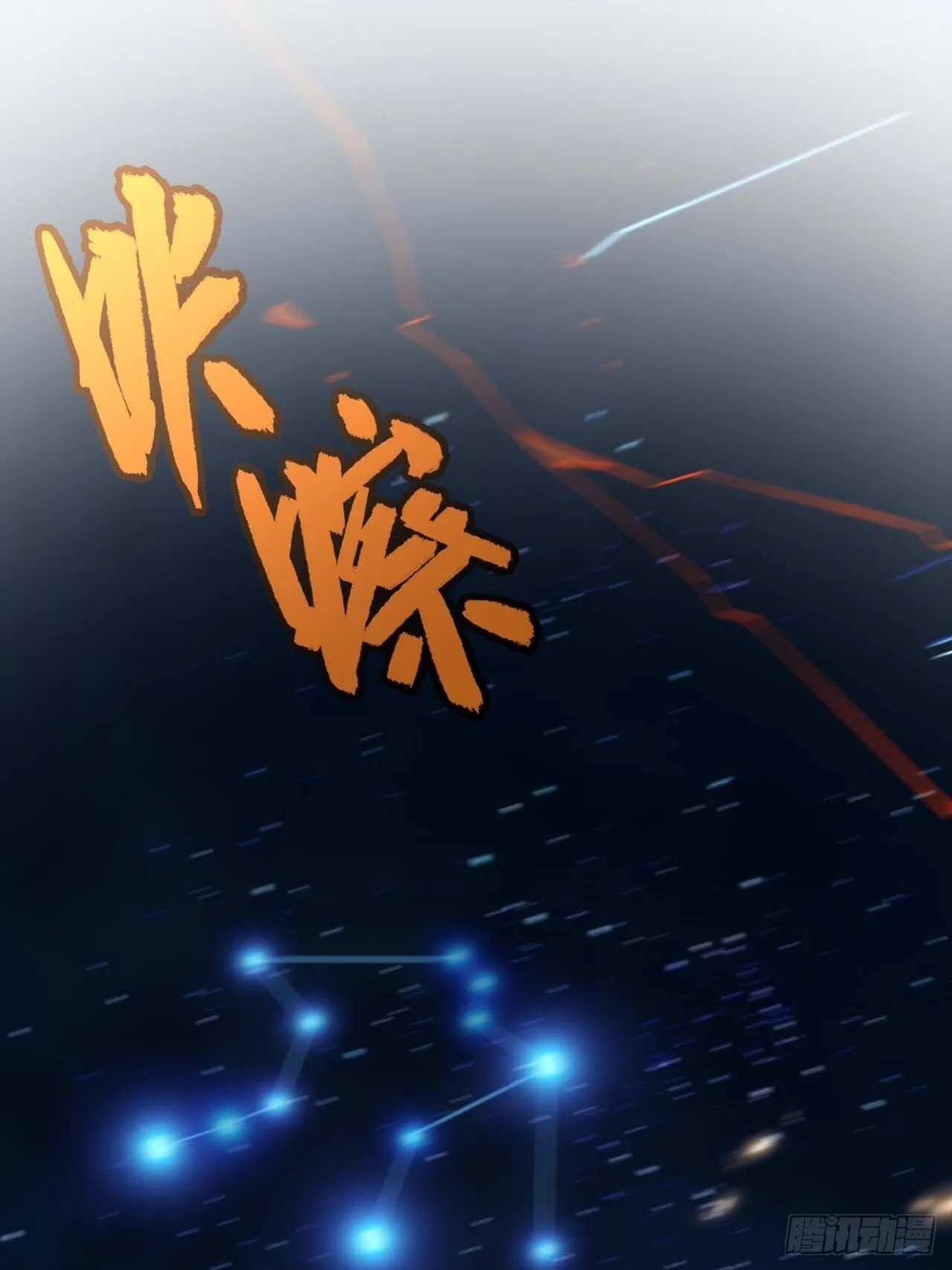13.不速之客 第17页