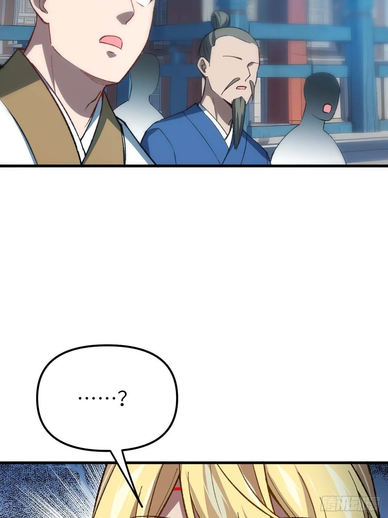 13.不速之客 第28页