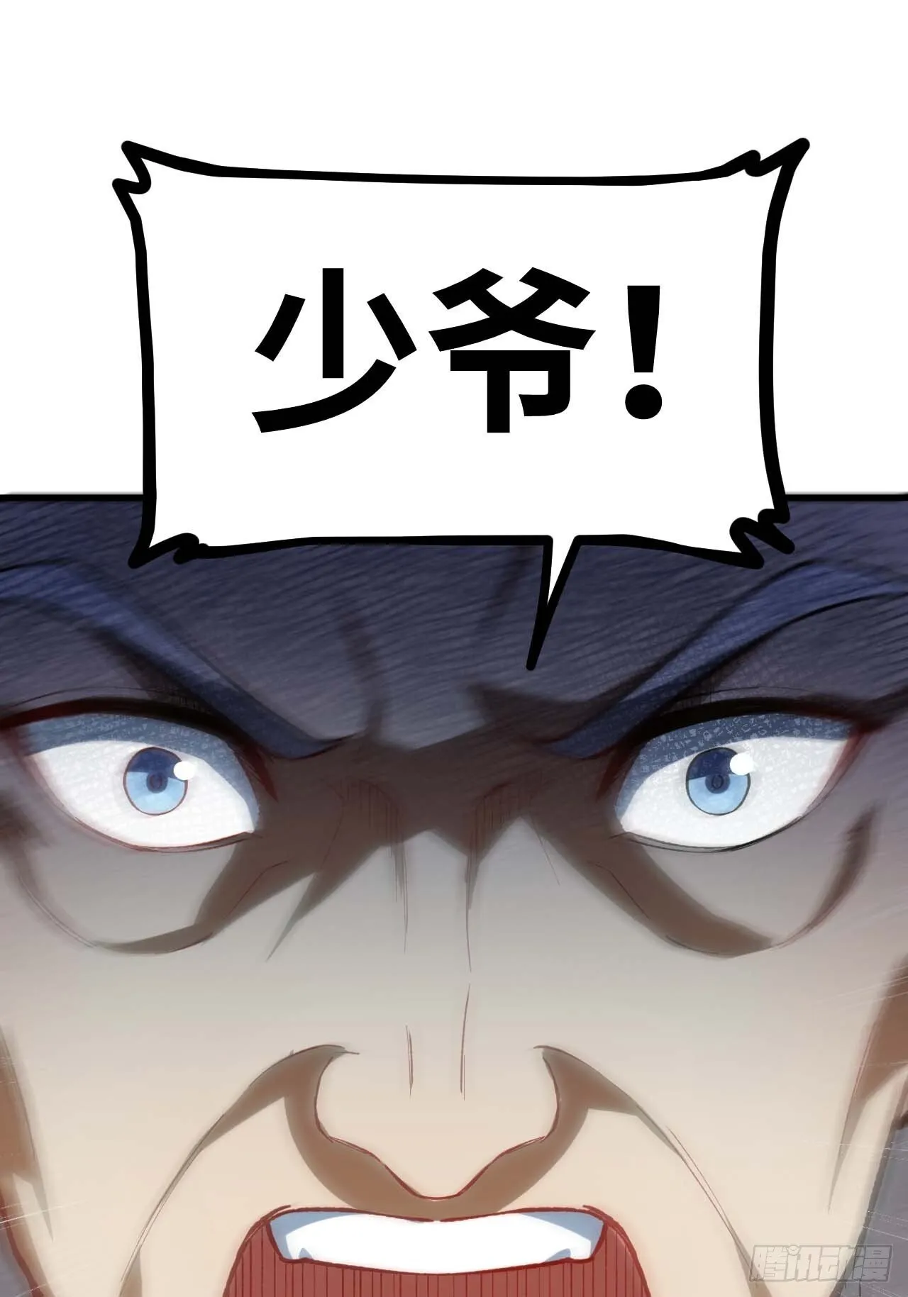 13.不速之客 第32页
