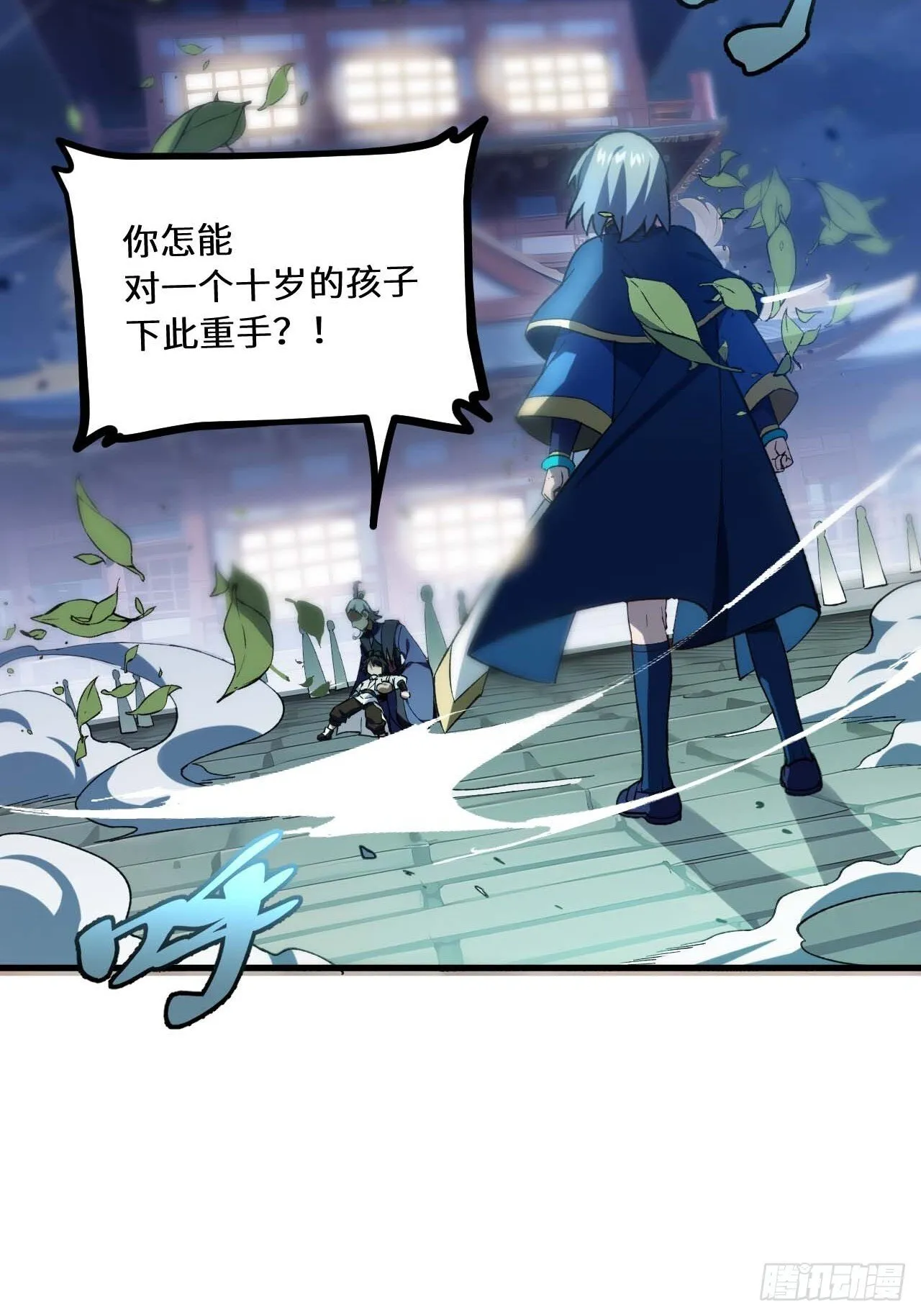 13.不速之客 第34页