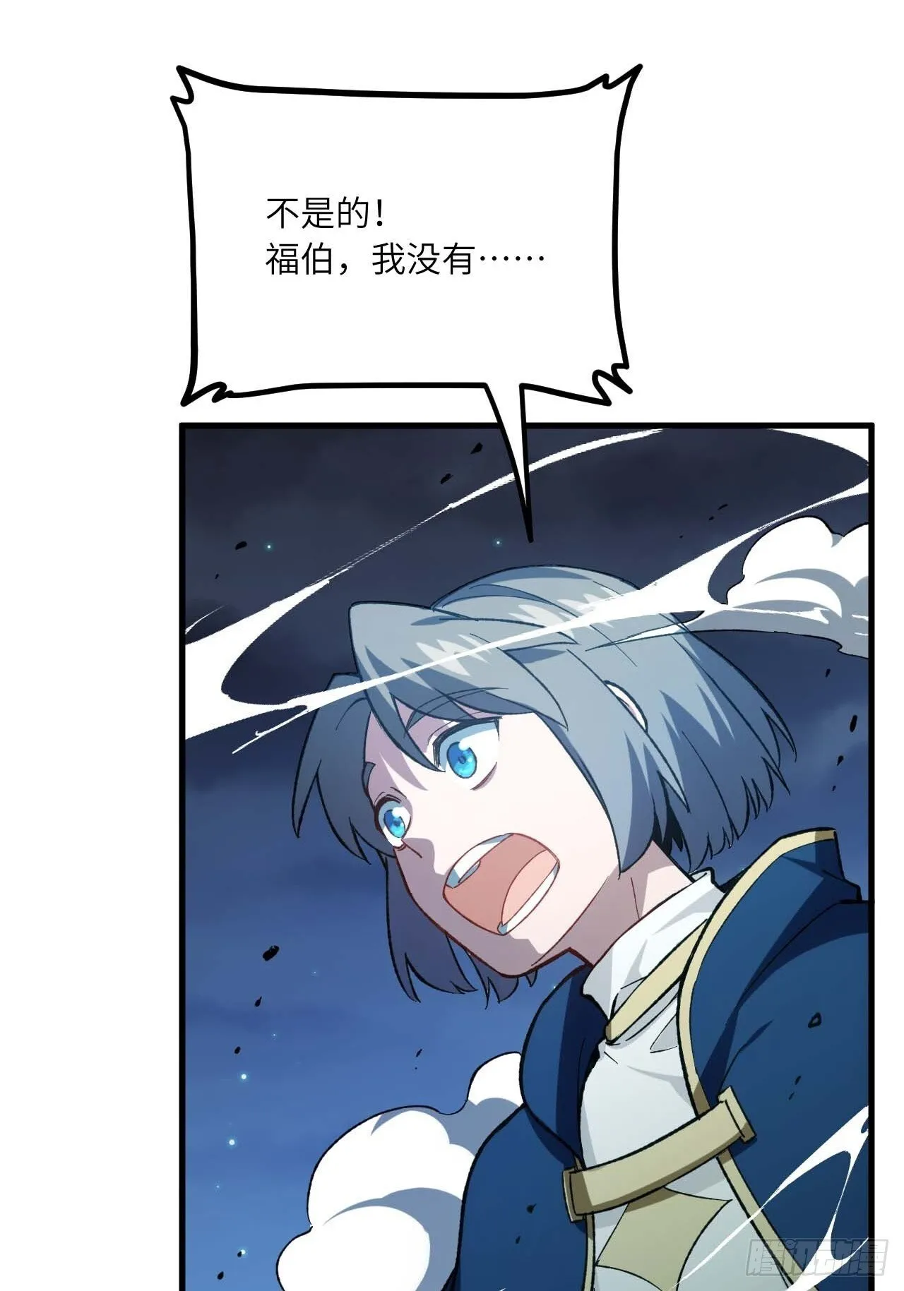 13.不速之客 第35页