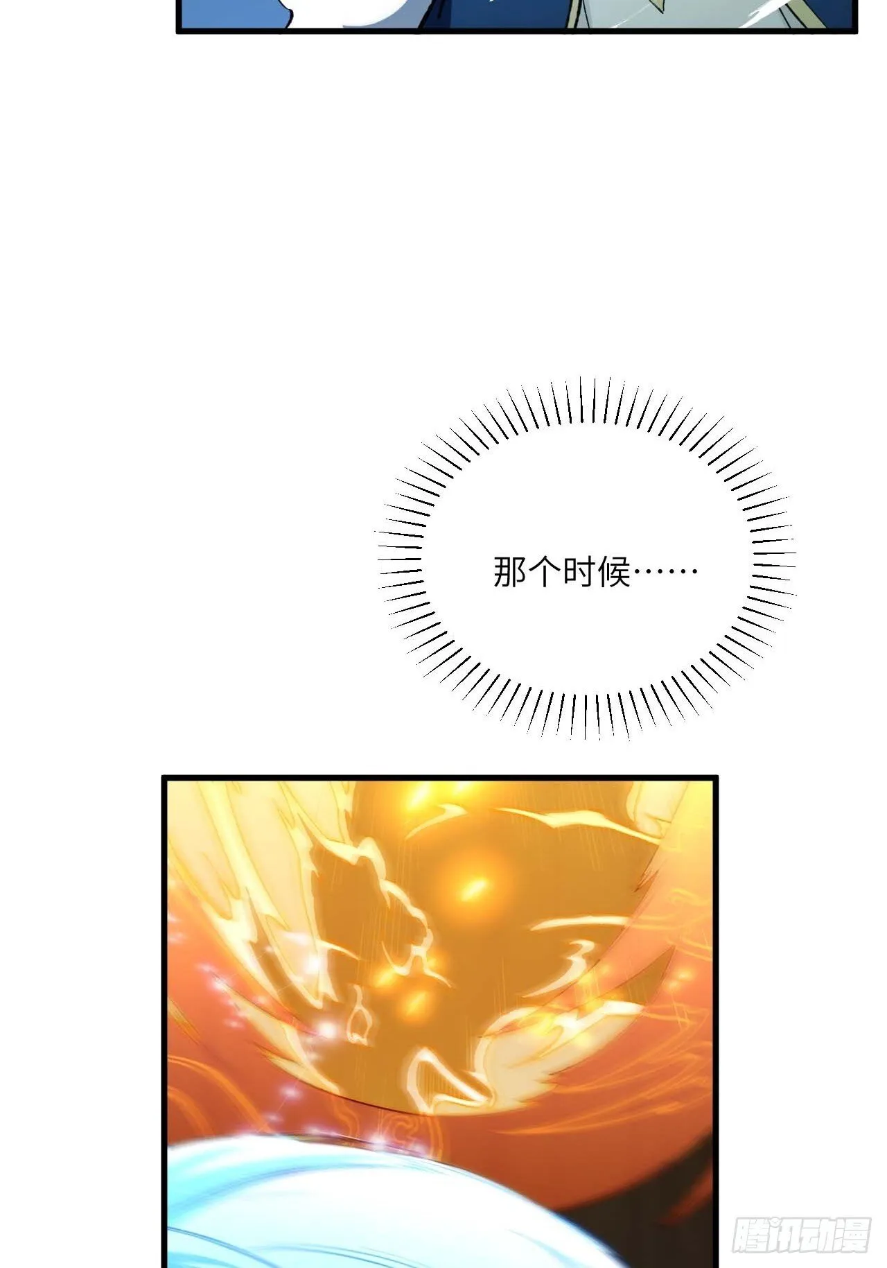 13.不速之客 第36页