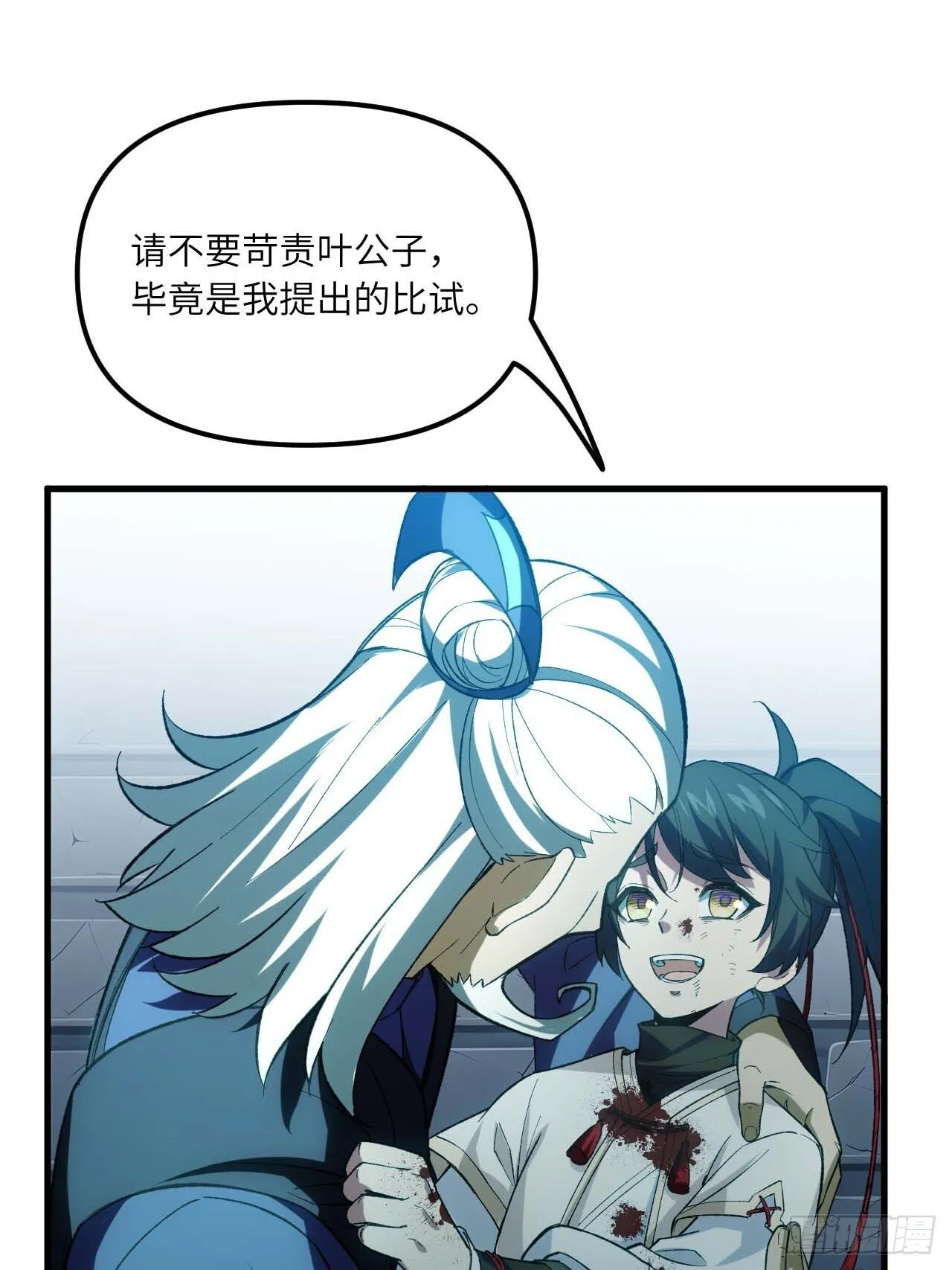 13.不速之客 第44页