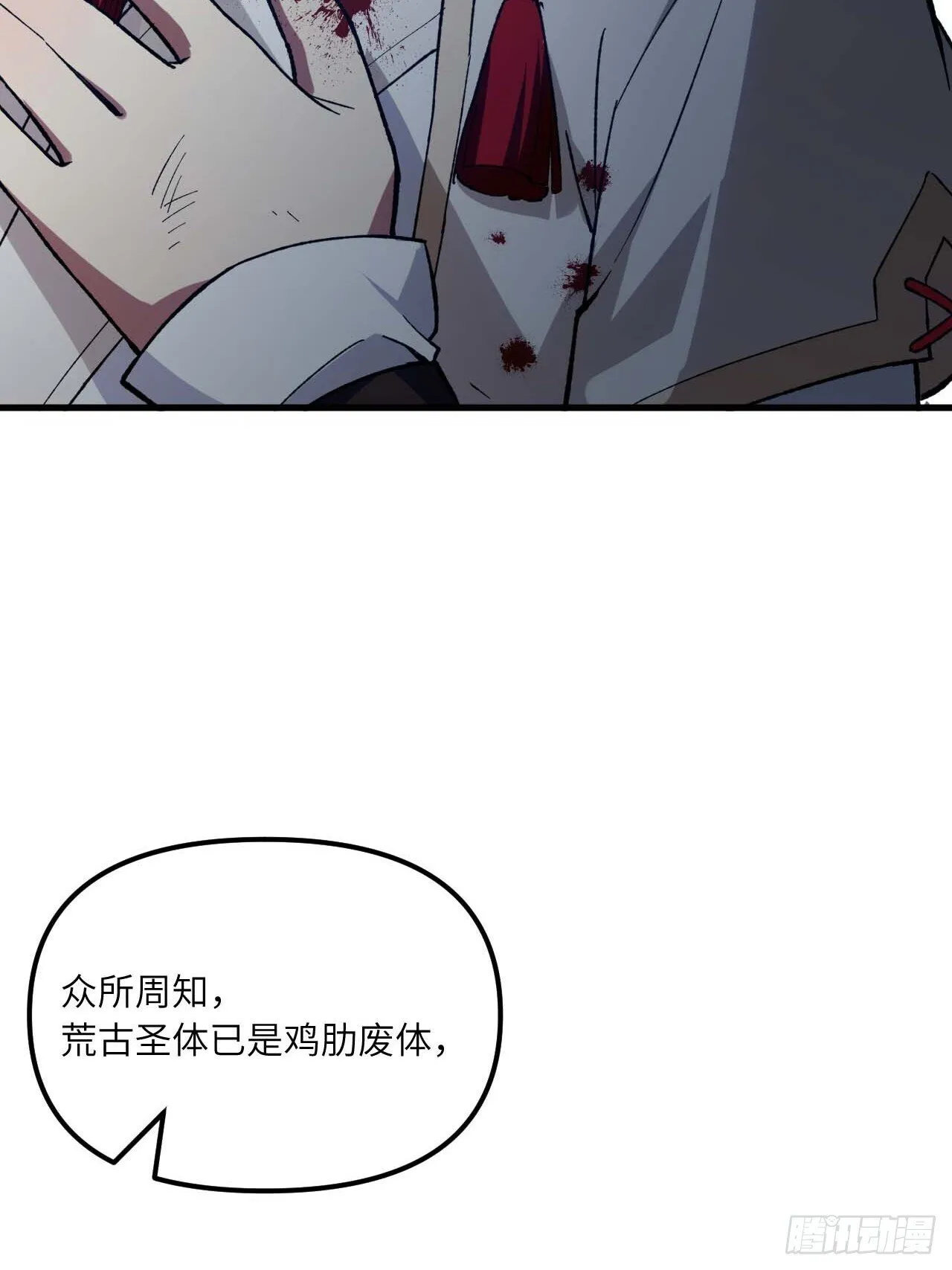 13.不速之客 第47页