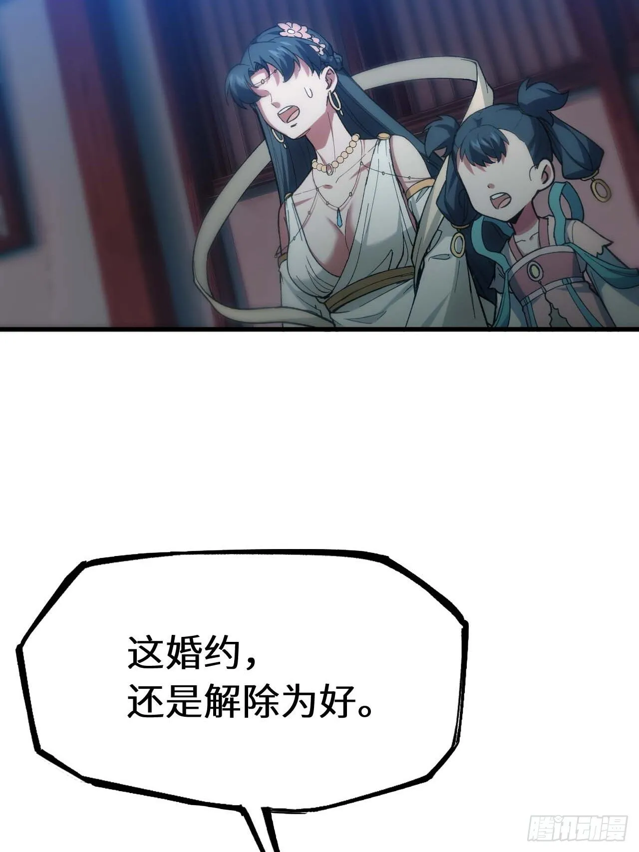 13.不速之客 第49页