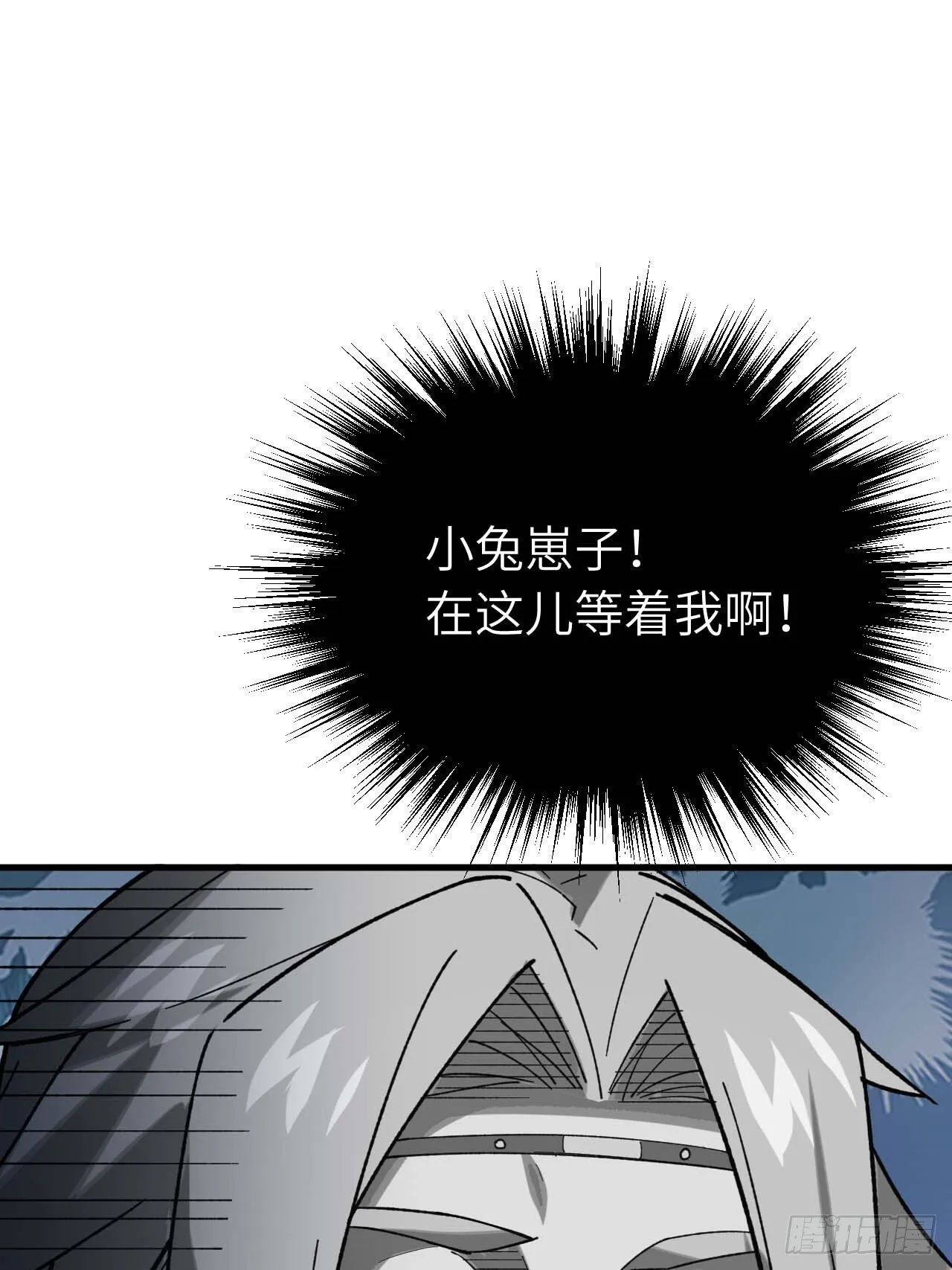 13.不速之客 第51页
