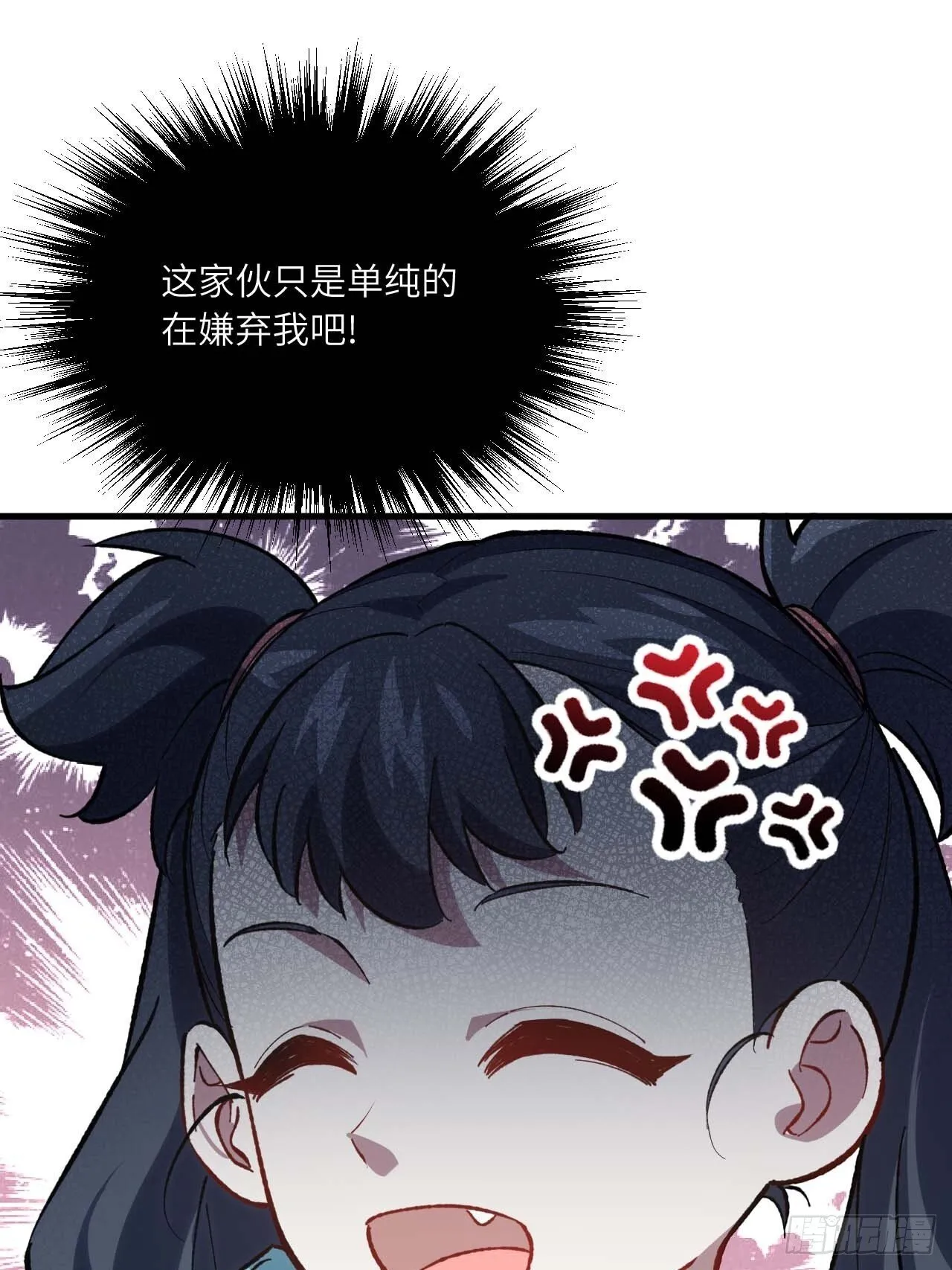 13.不速之客 第53页
