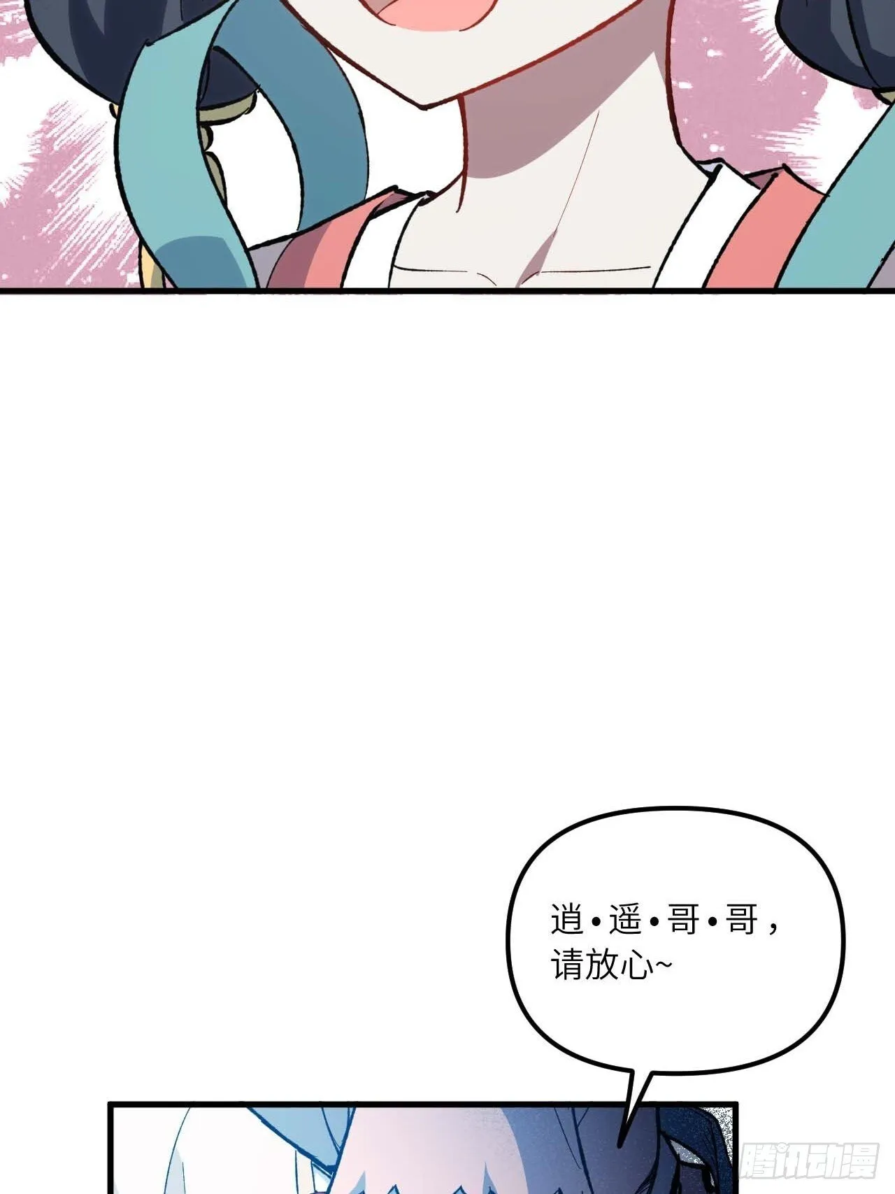 13.不速之客 第54页