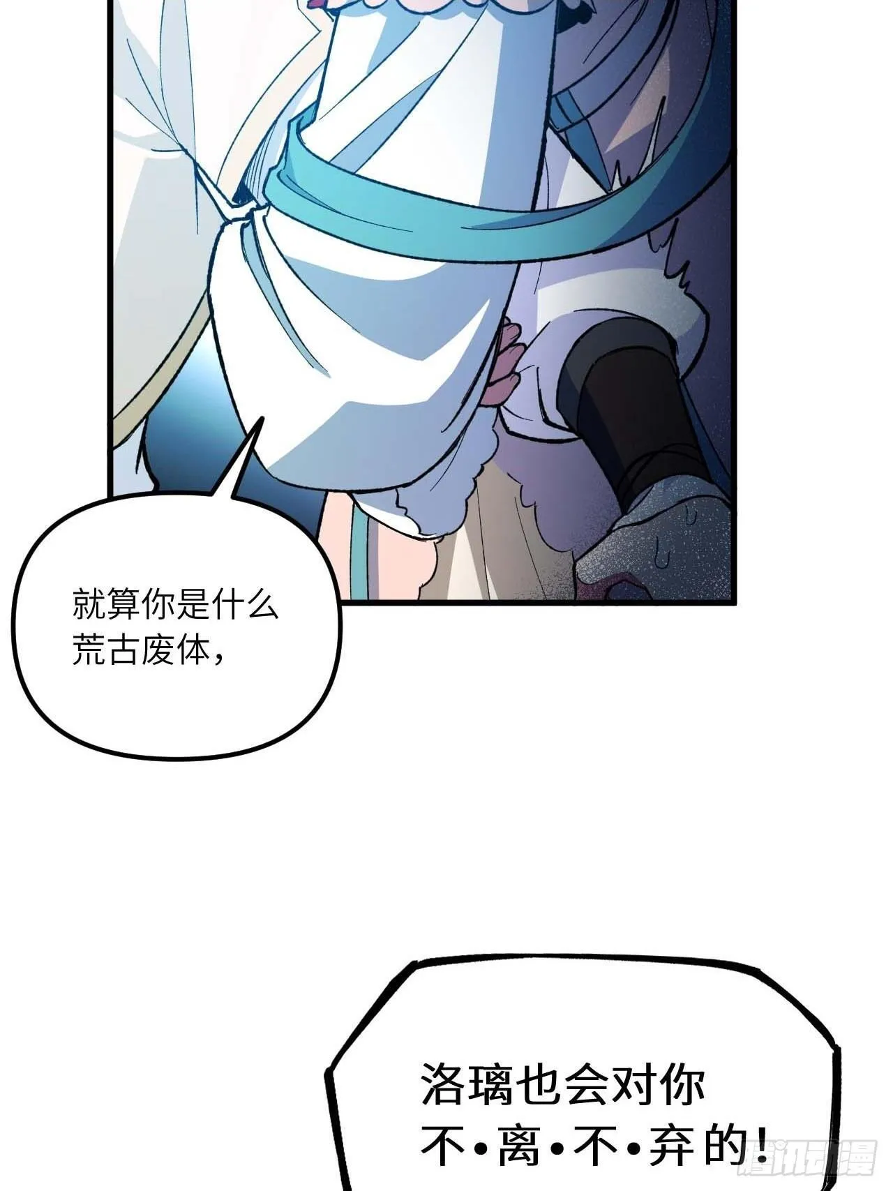 13.不速之客 第55页