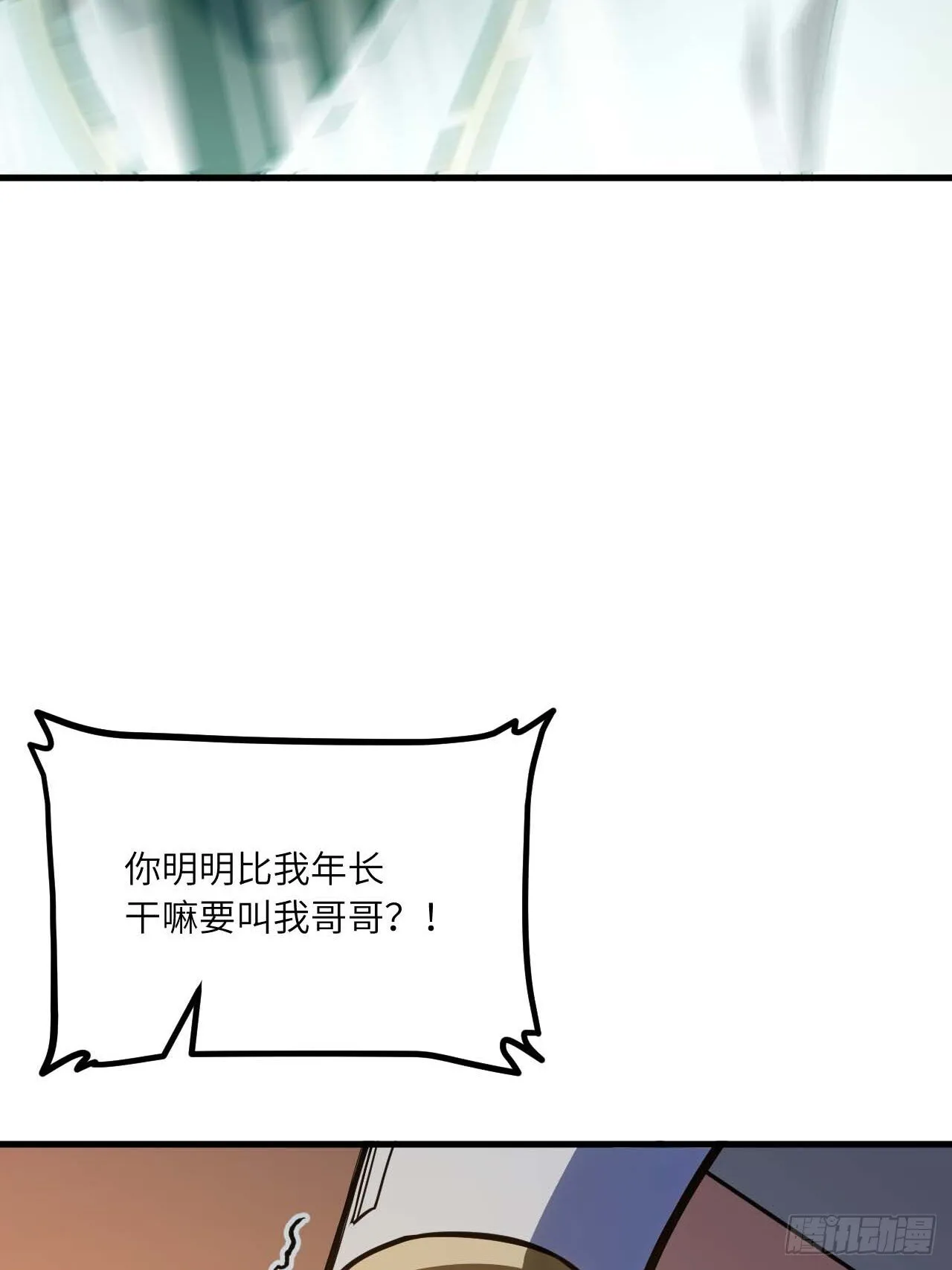 13.不速之客 第57页