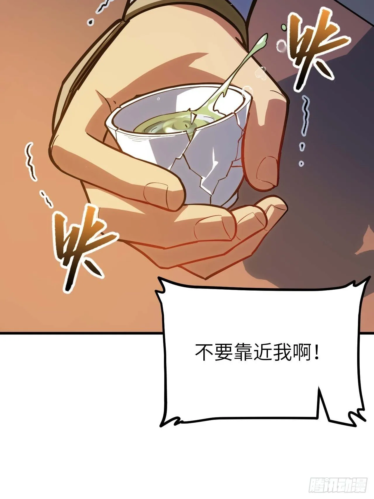 13.不速之客 第58页