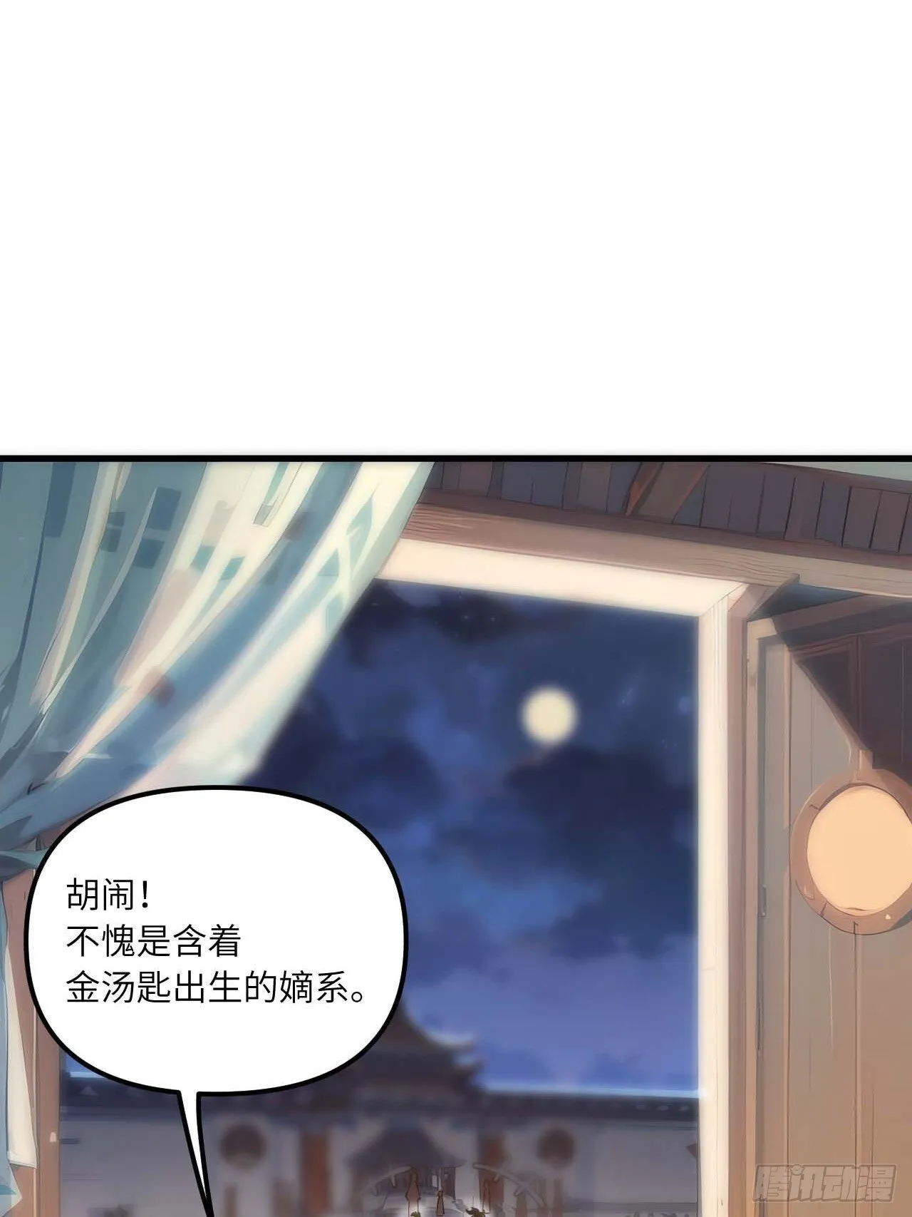 13.不速之客 第59页