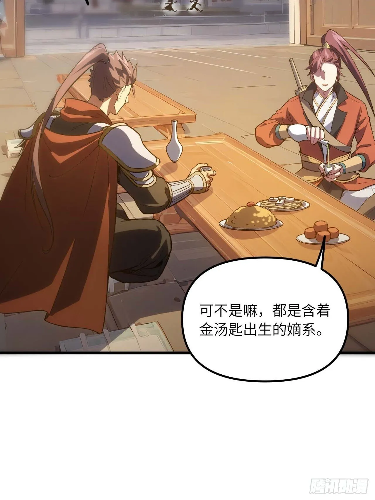 13.不速之客 第60页