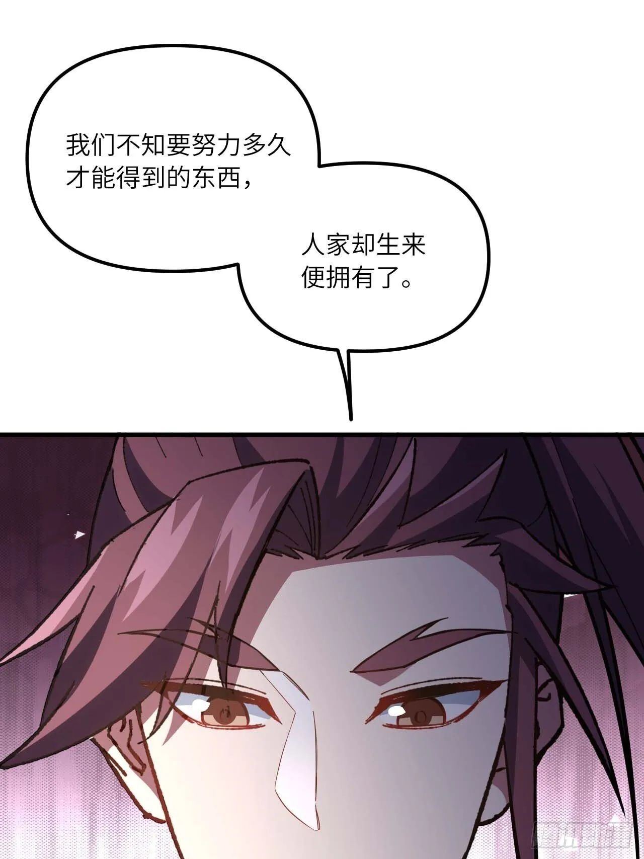13.不速之客 第61页