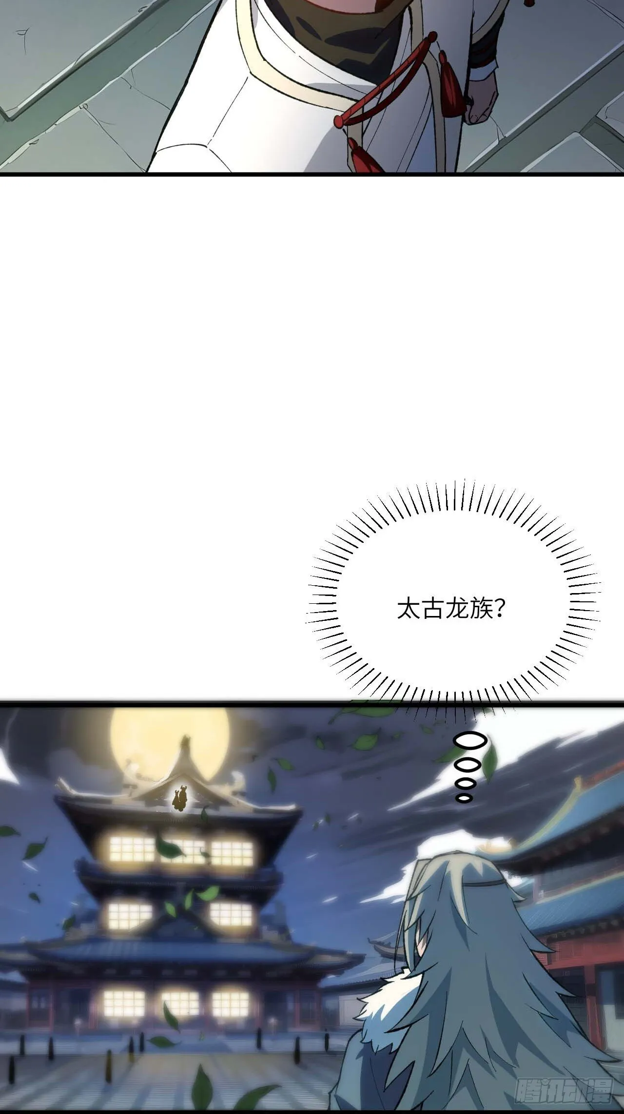 13.不速之客 第68页