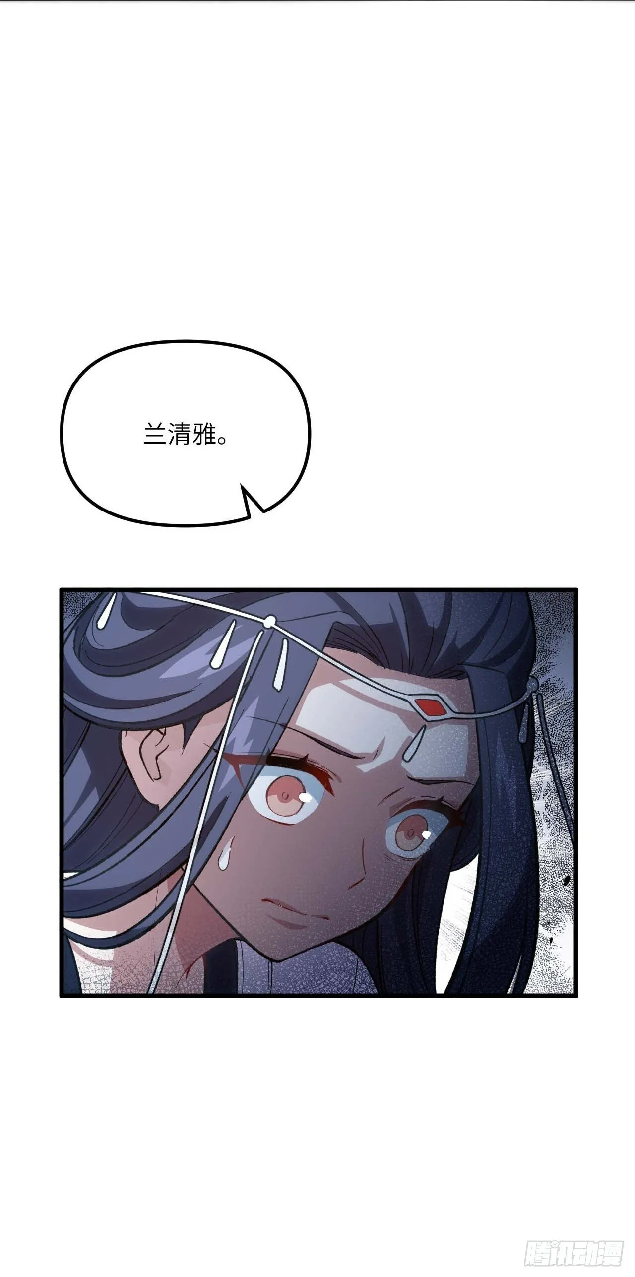 13.不速之客 第69页