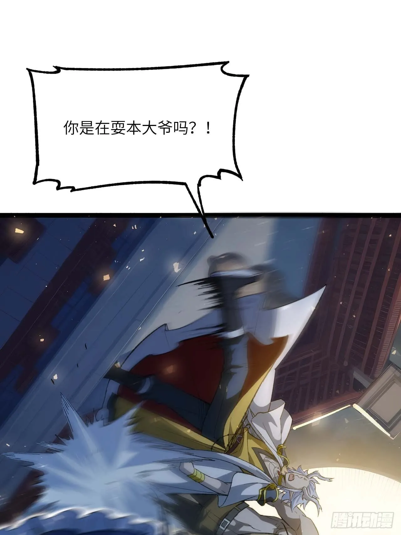 13.不速之客 第70页