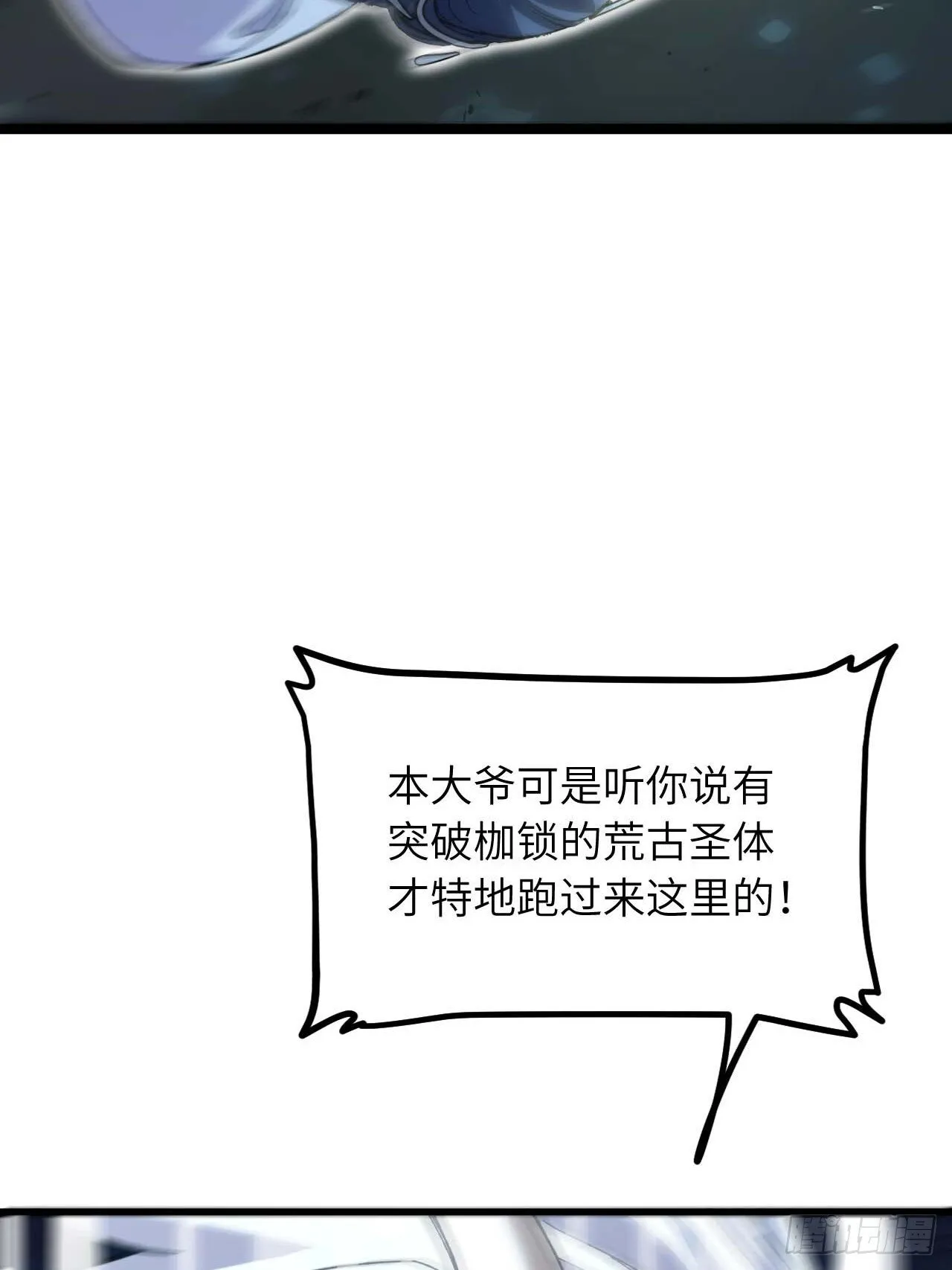 13.不速之客 第72页