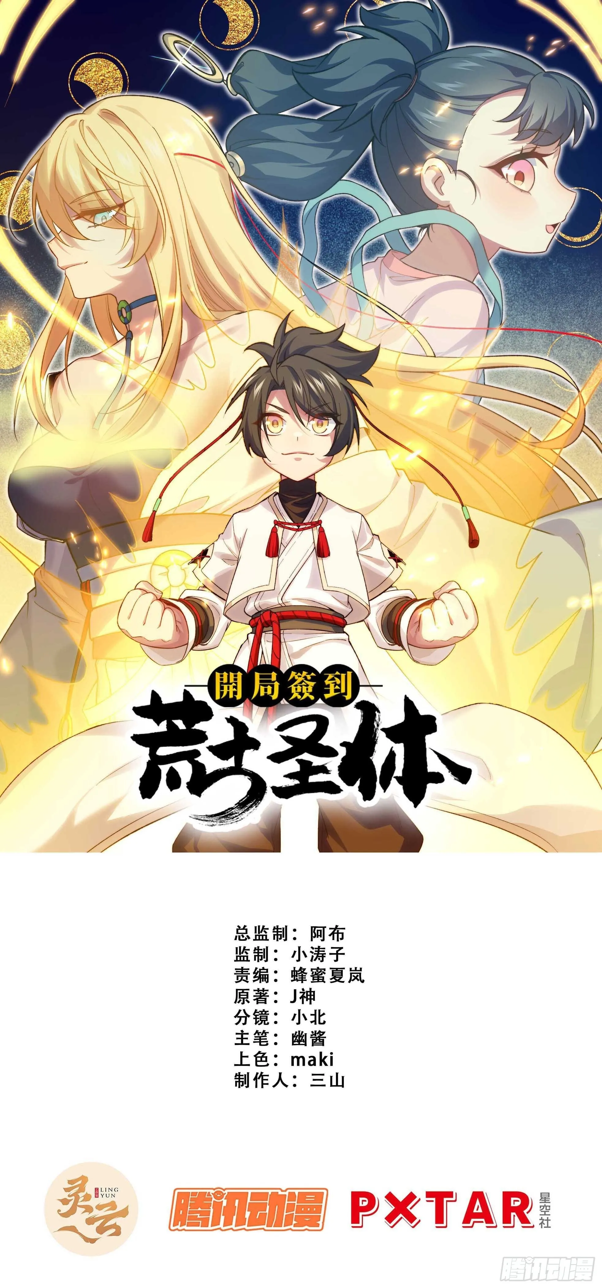 12.我不同意这门亲事！ 第1页