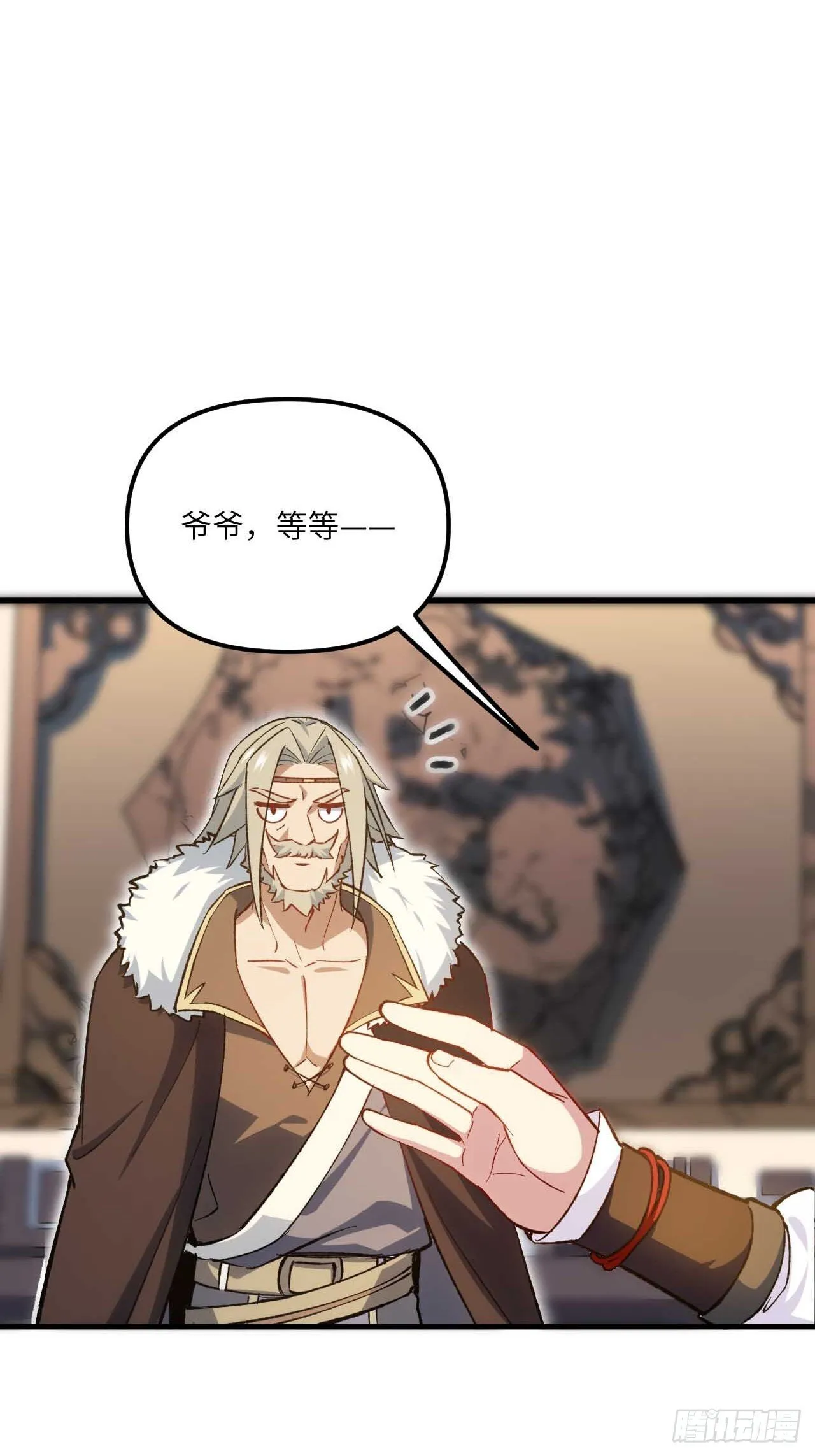 12.我不同意这门亲事！ 第5页