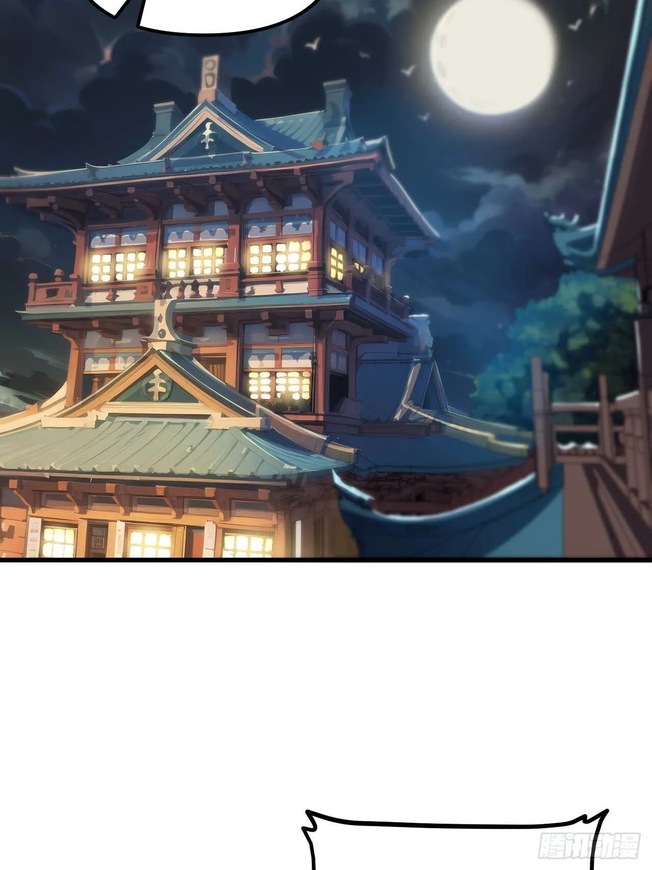 12.我不同意这门亲事！ 第17页