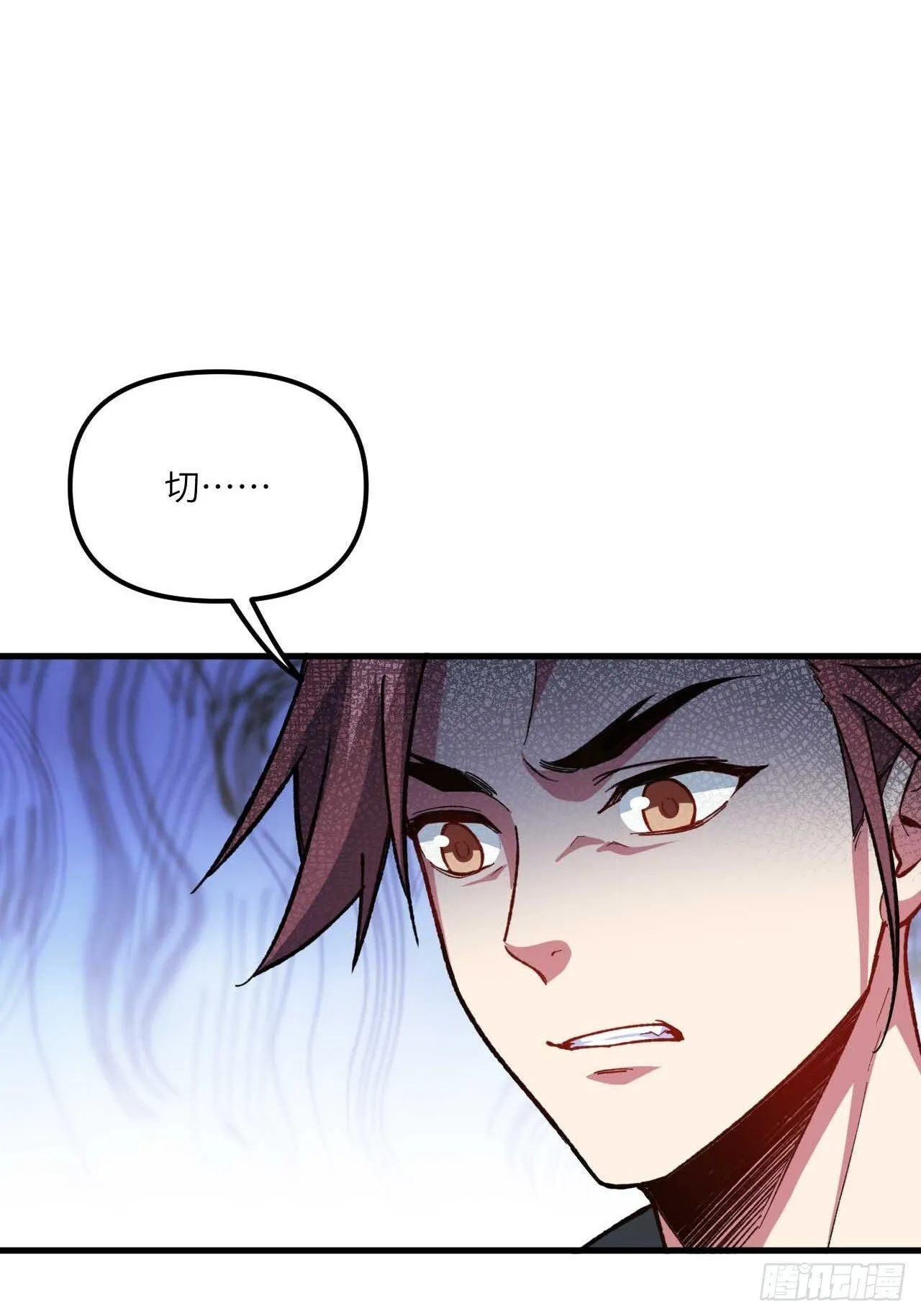 12.我不同意这门亲事！ 第22页