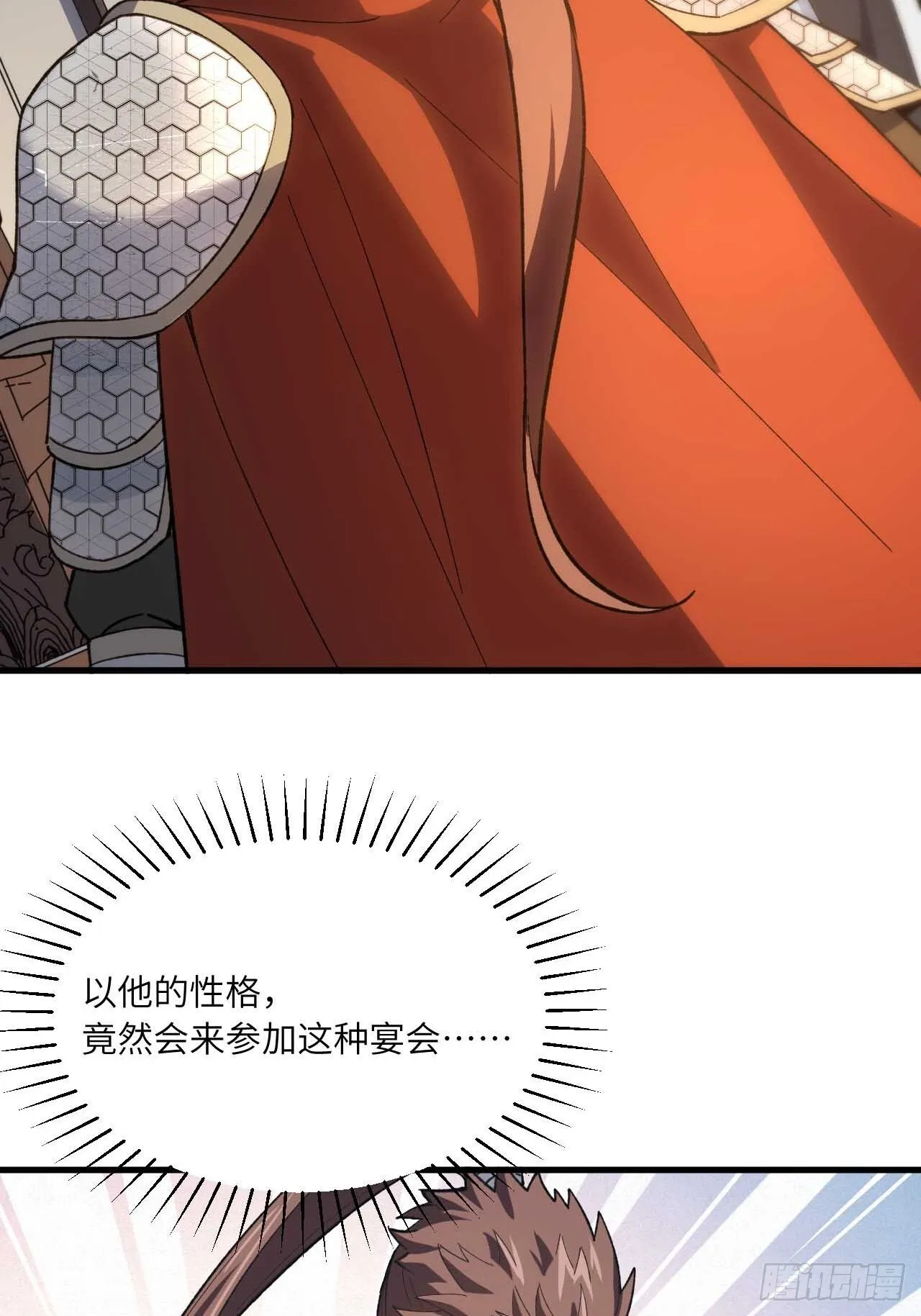12.我不同意这门亲事！ 第24页