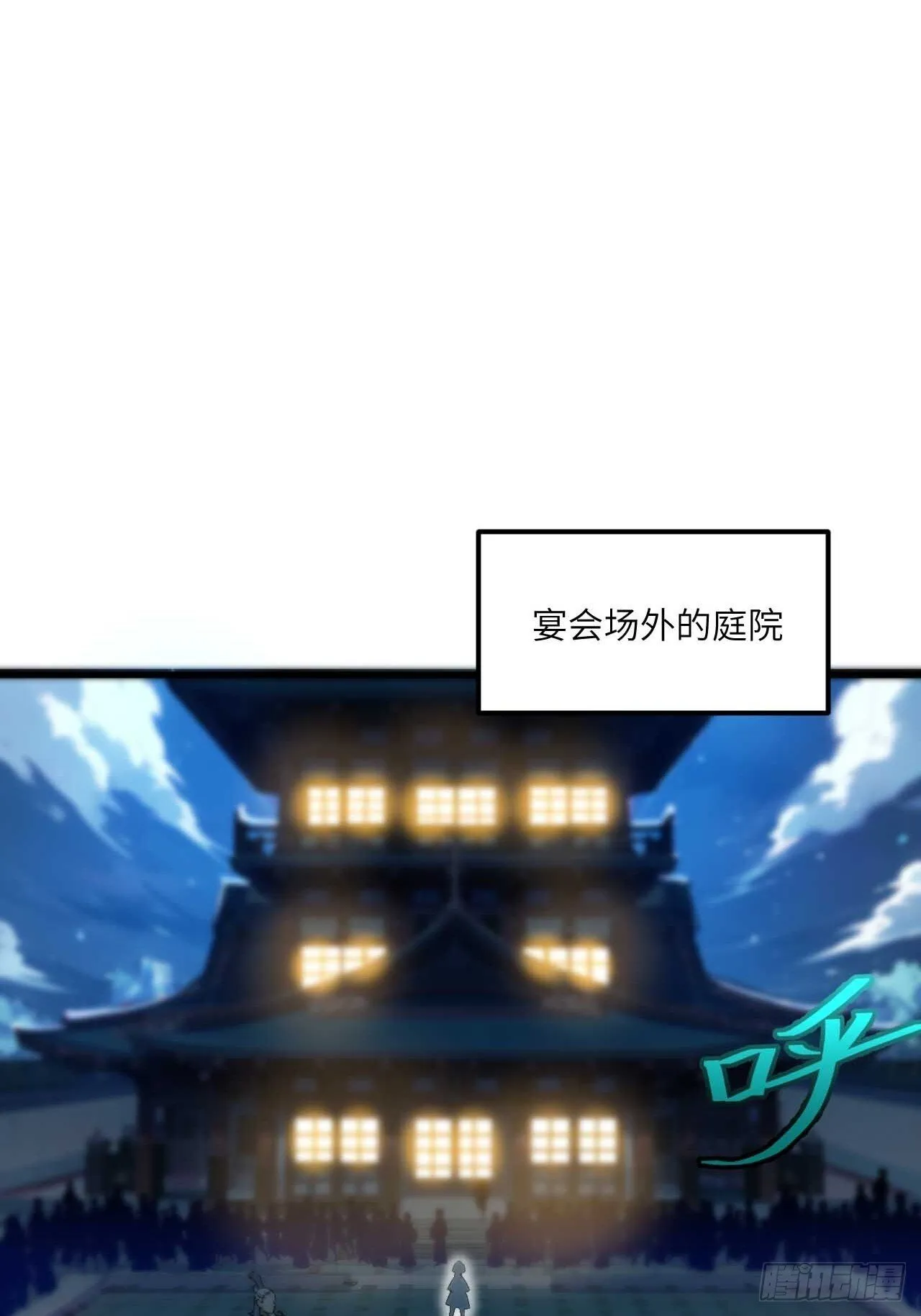 12.我不同意这门亲事！ 第26页