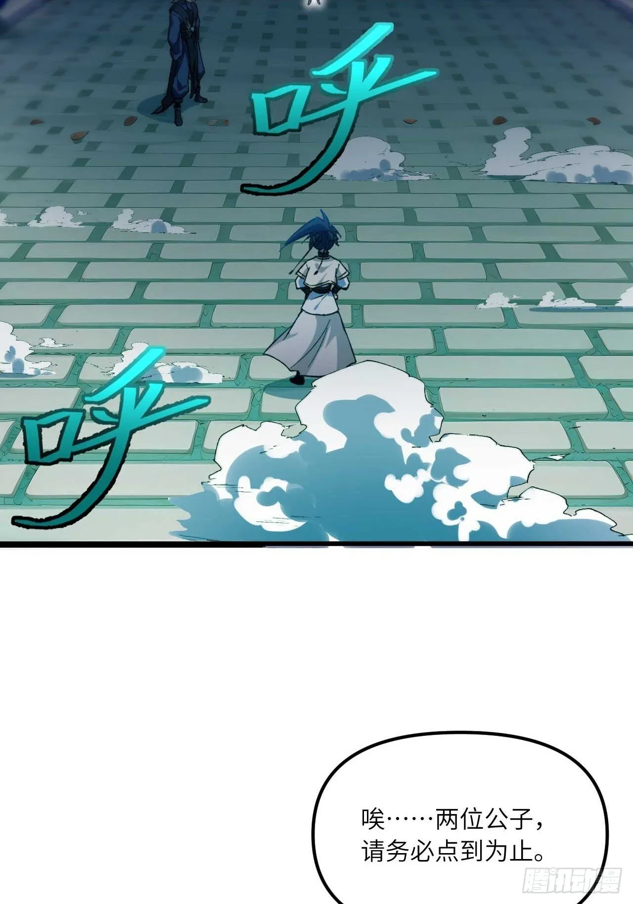12.我不同意这门亲事！ 第27页