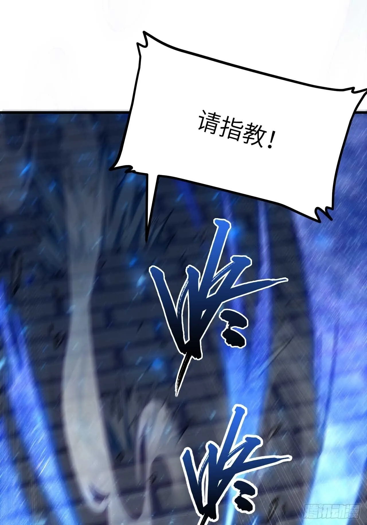 12.我不同意这门亲事！ 第31页