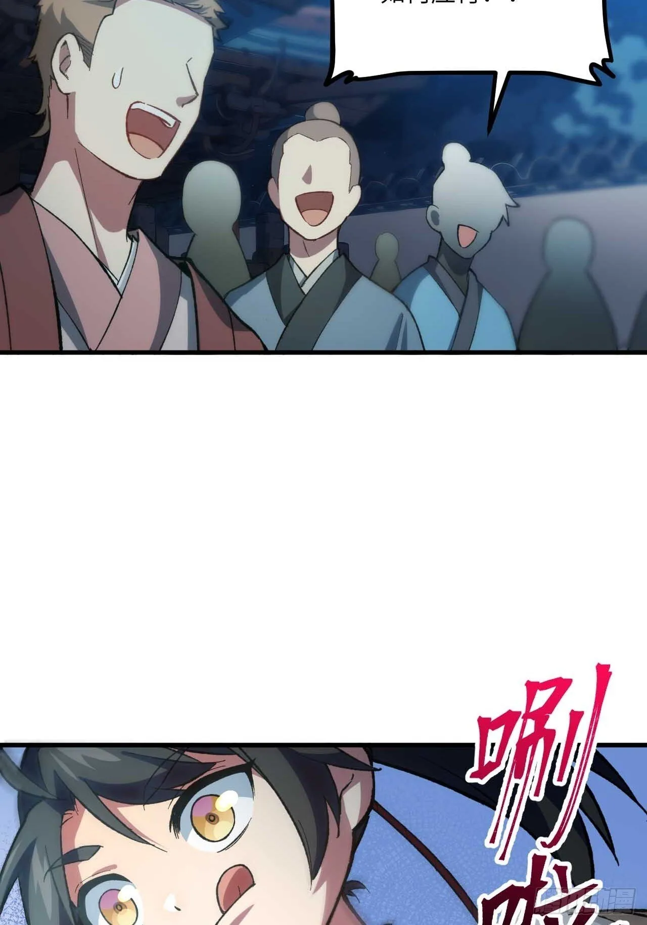 12.我不同意这门亲事！ 第35页