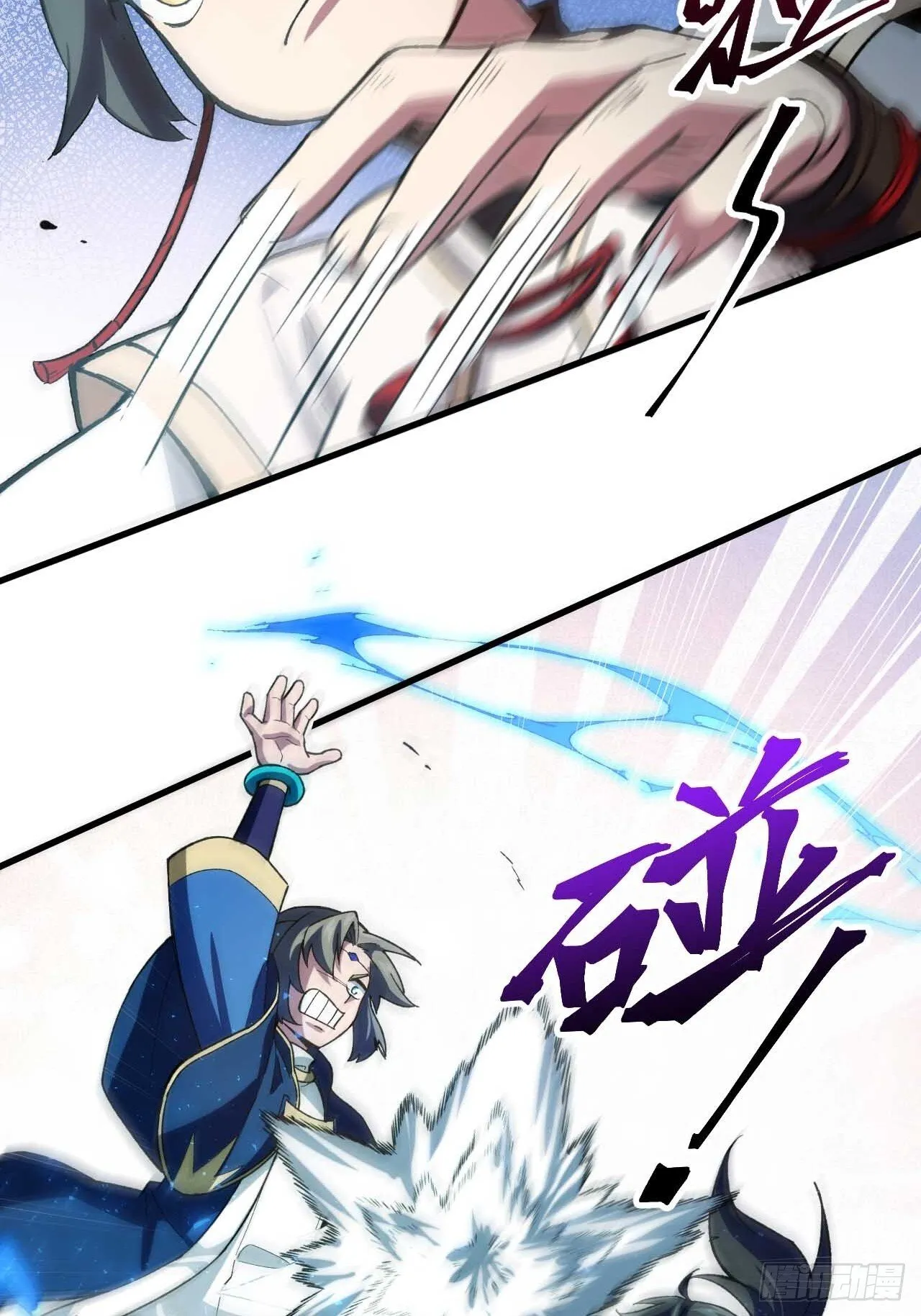 12.我不同意这门亲事！ 第36页