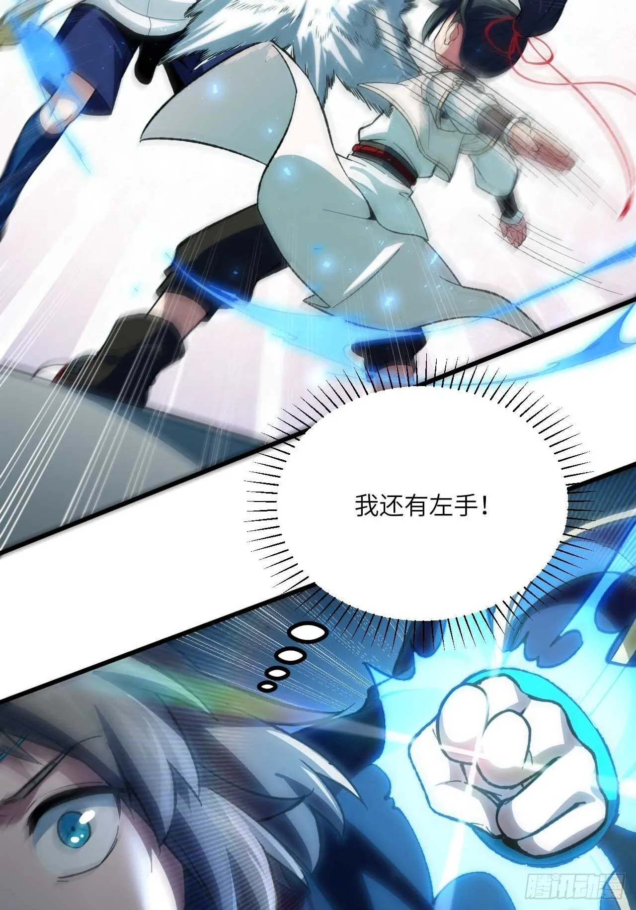 12.我不同意这门亲事！ 第37页