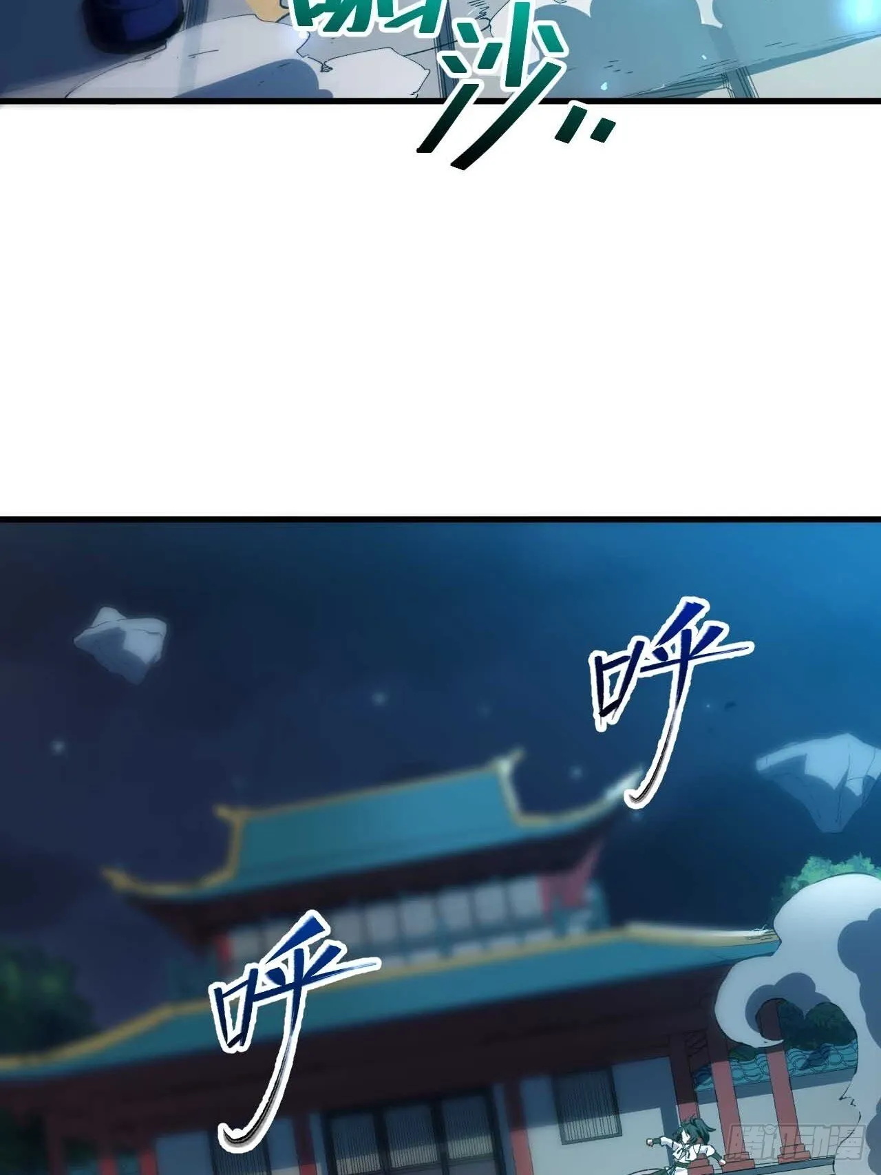 12.我不同意这门亲事！ 第42页