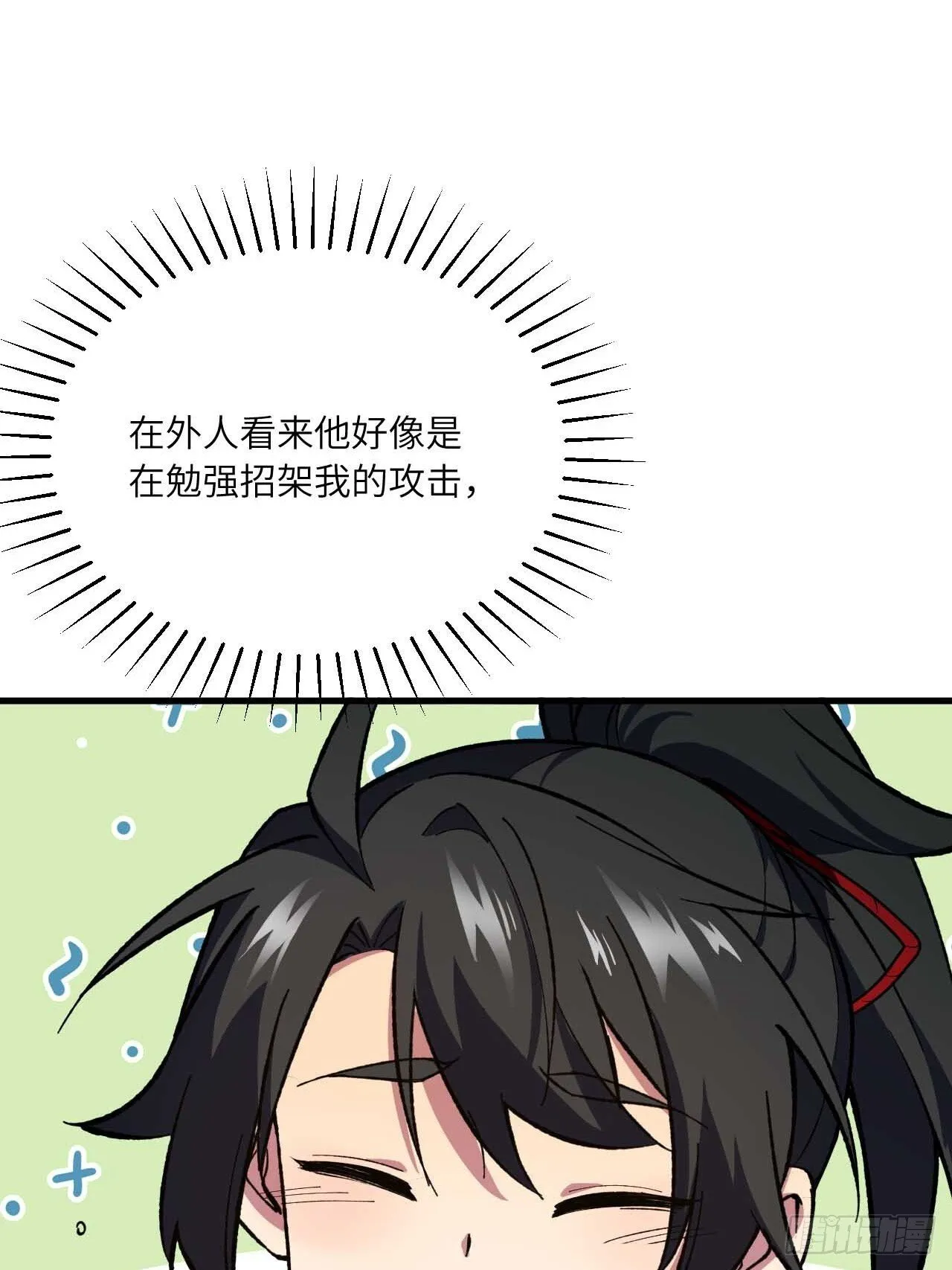 12.我不同意这门亲事！ 第46页