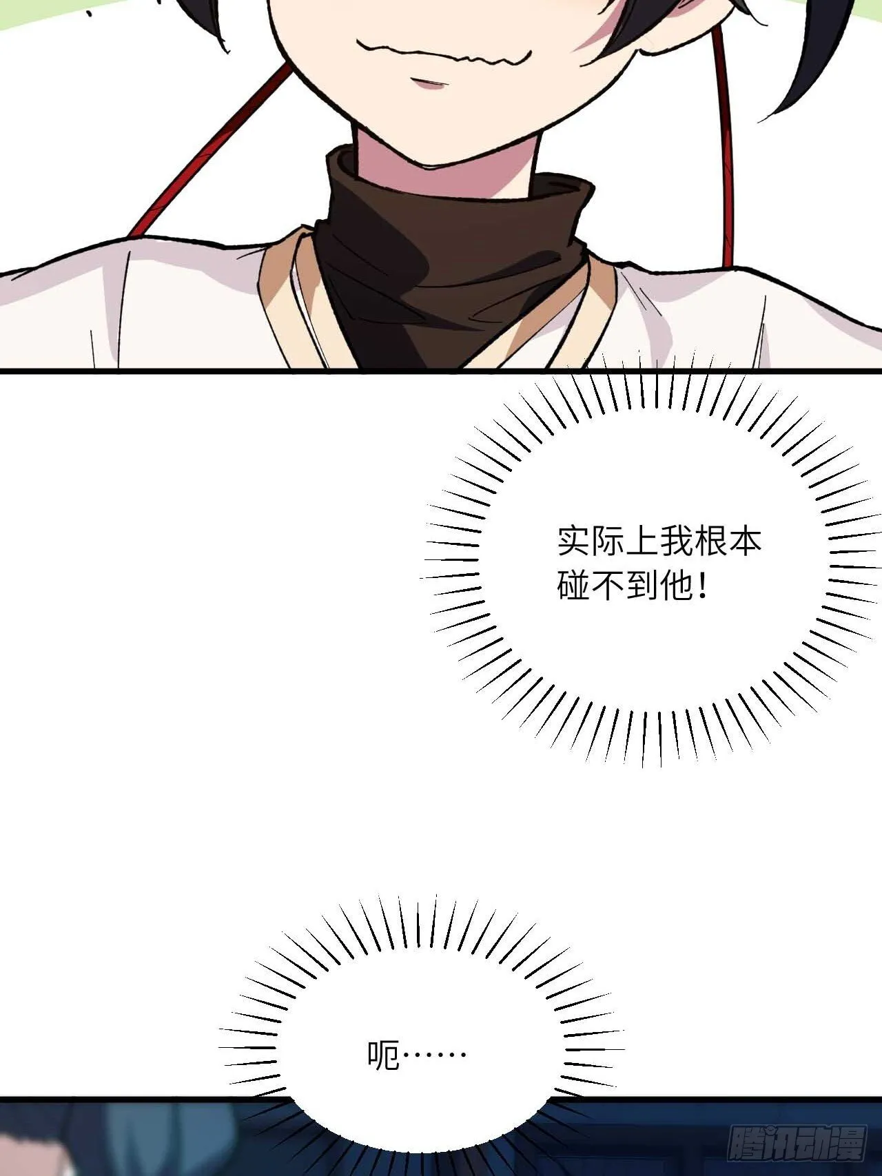 12.我不同意这门亲事！ 第47页