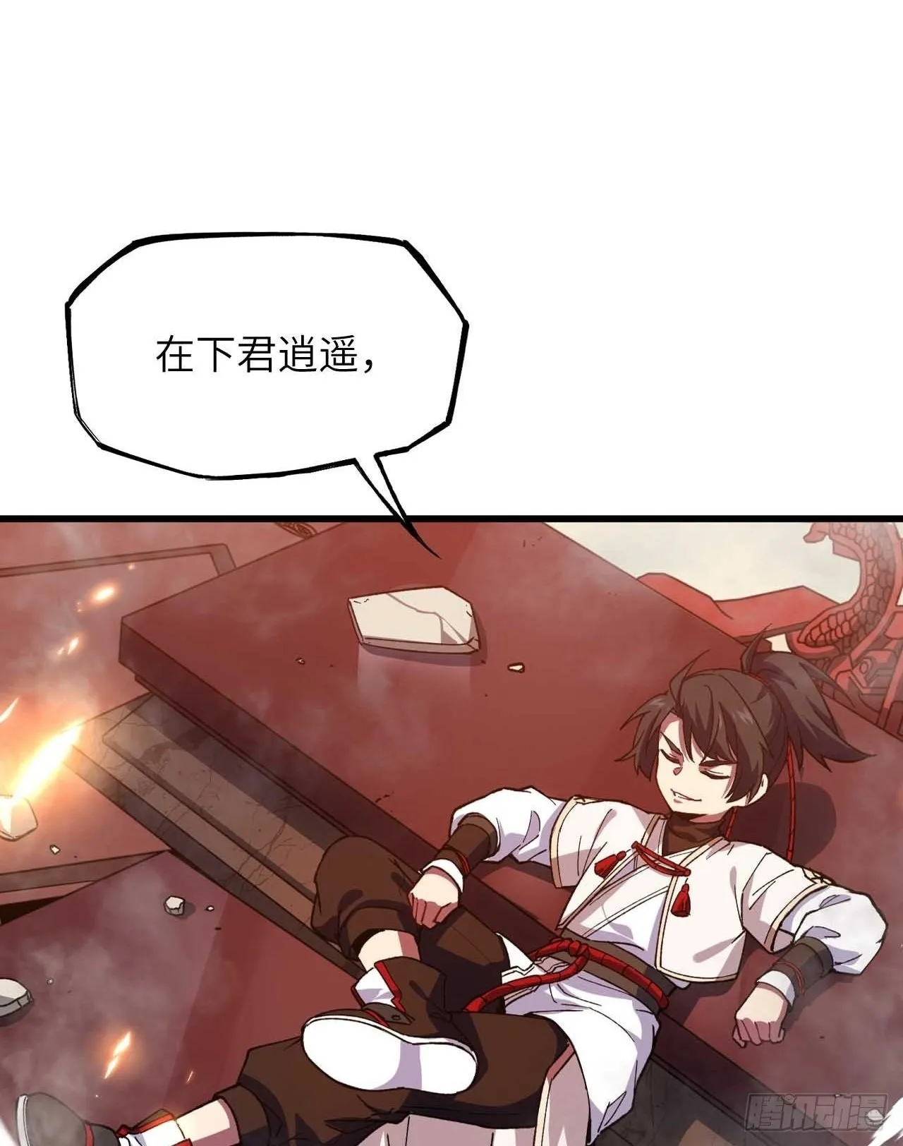 11.未婚妻？ 第2页